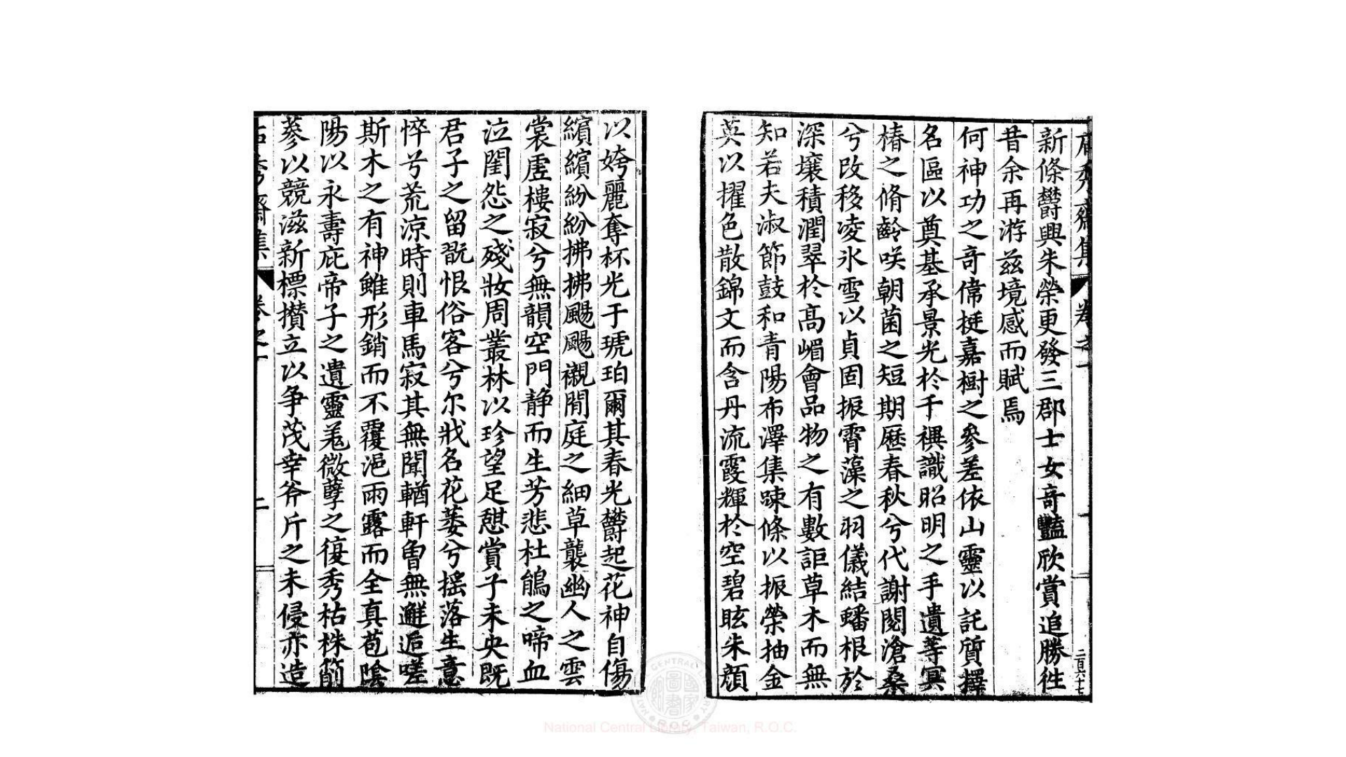 石秀