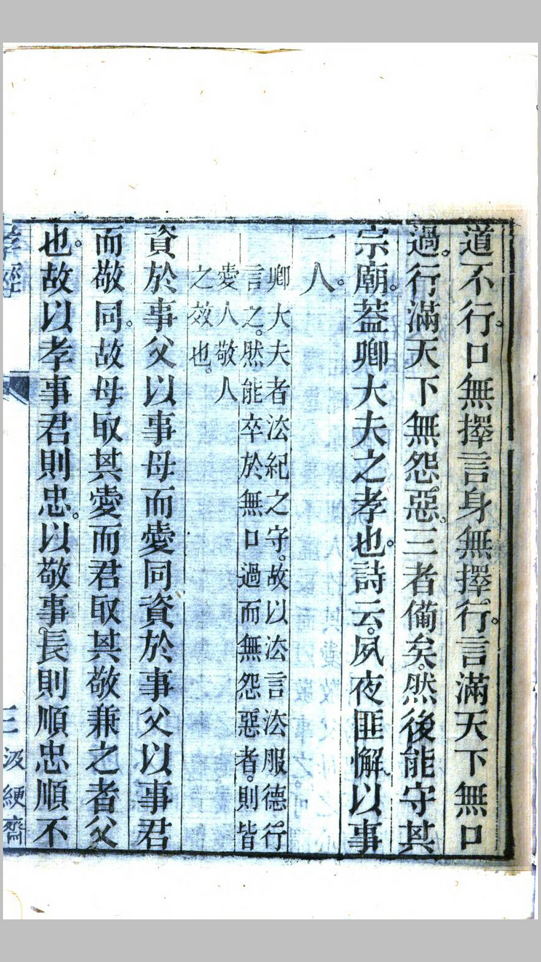 孝敬