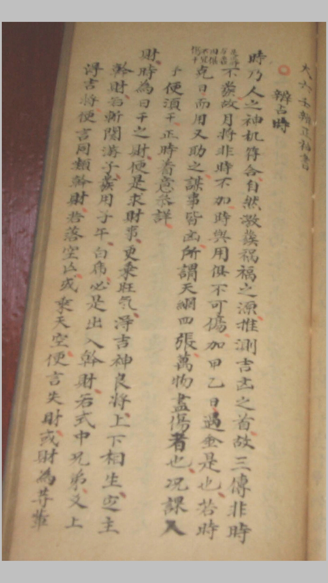六