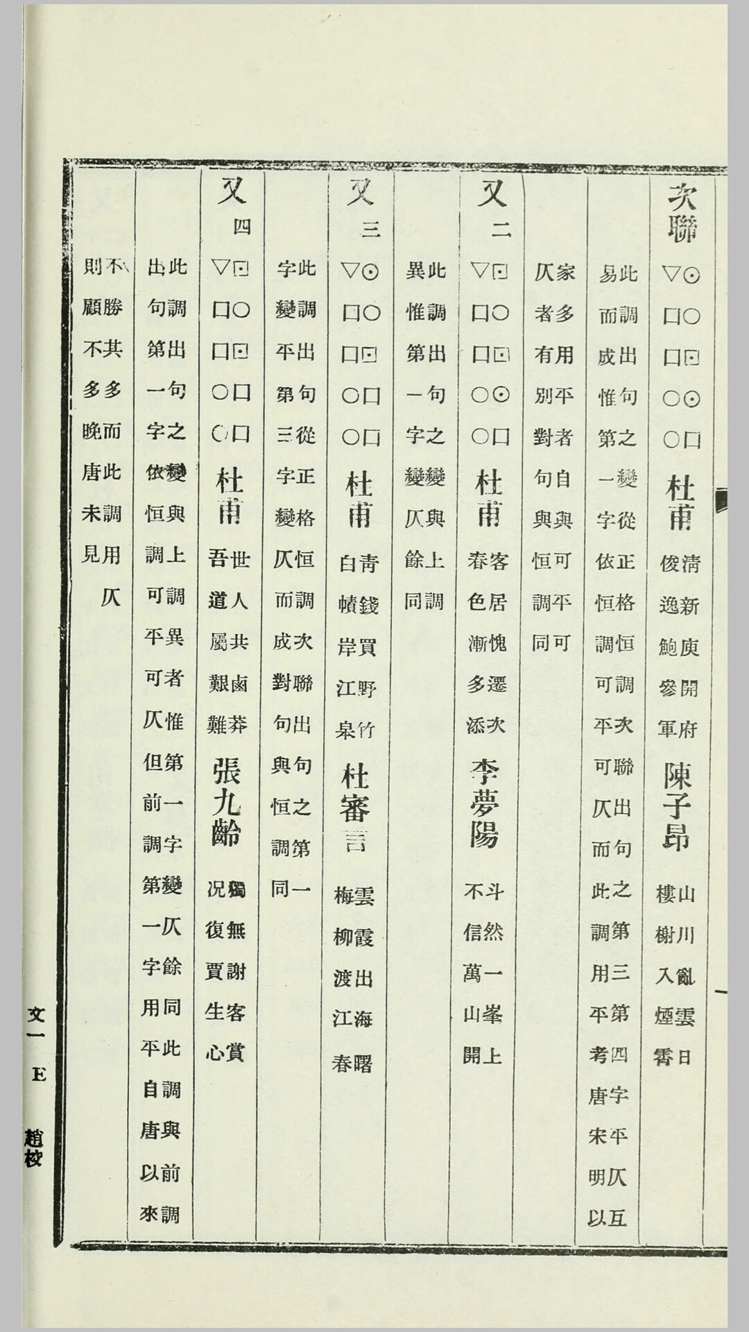 律