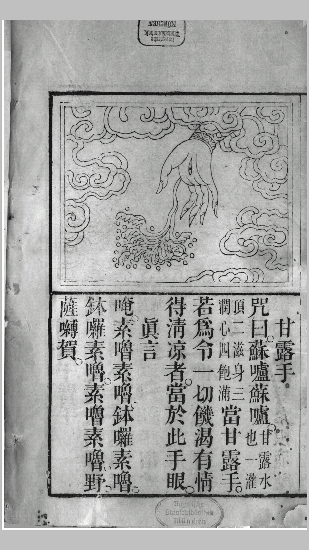 千手