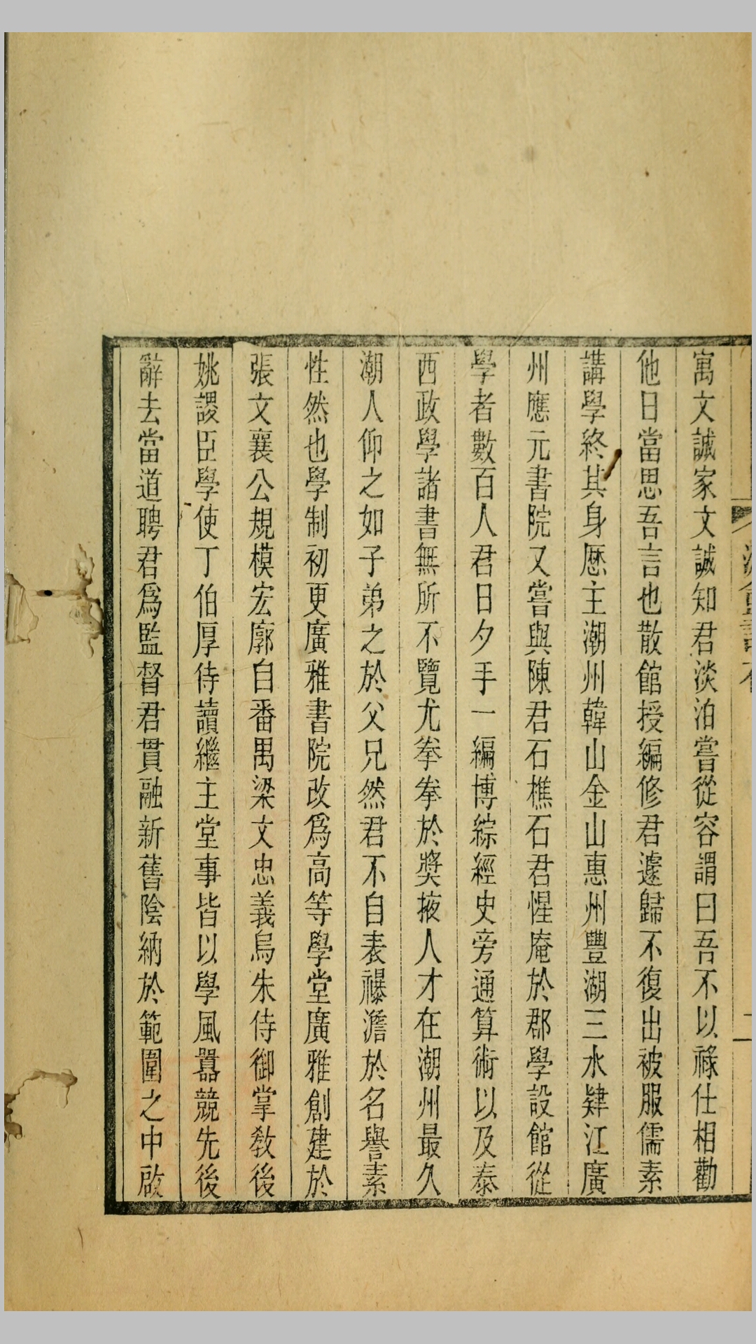 诗存