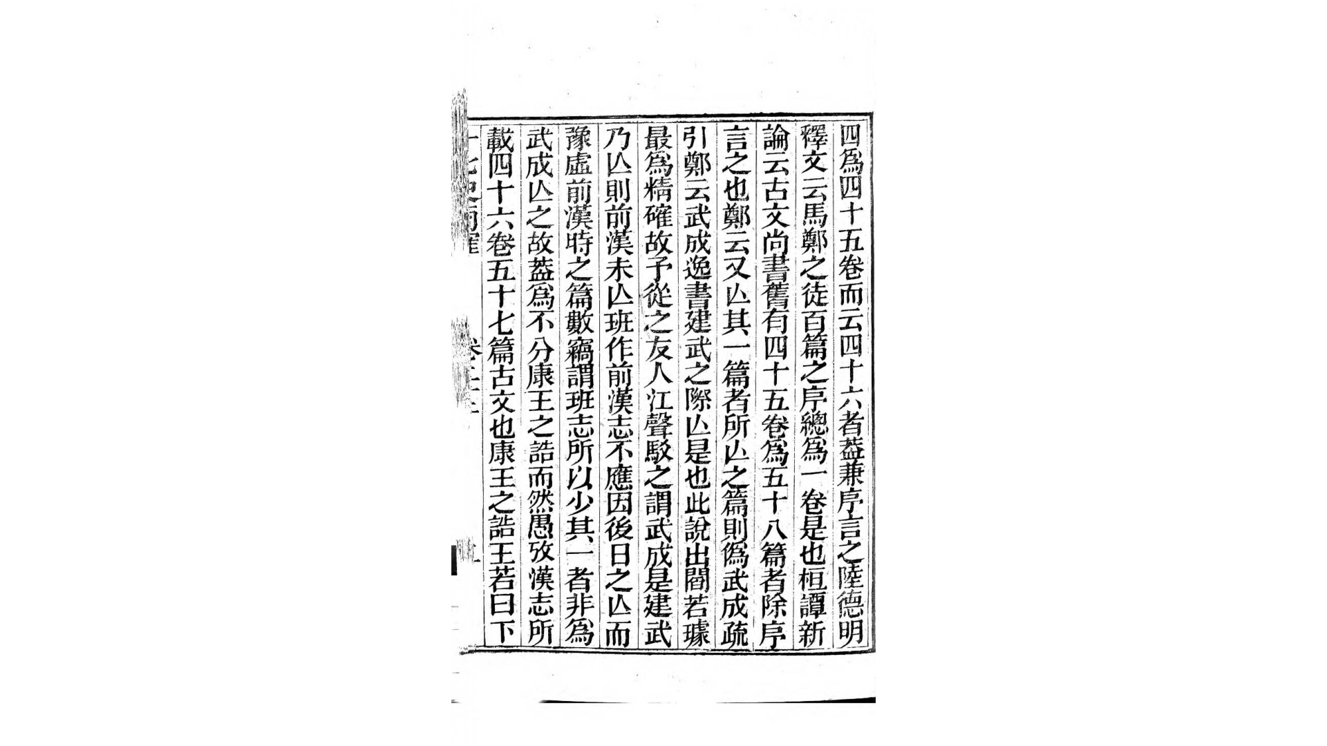 十七