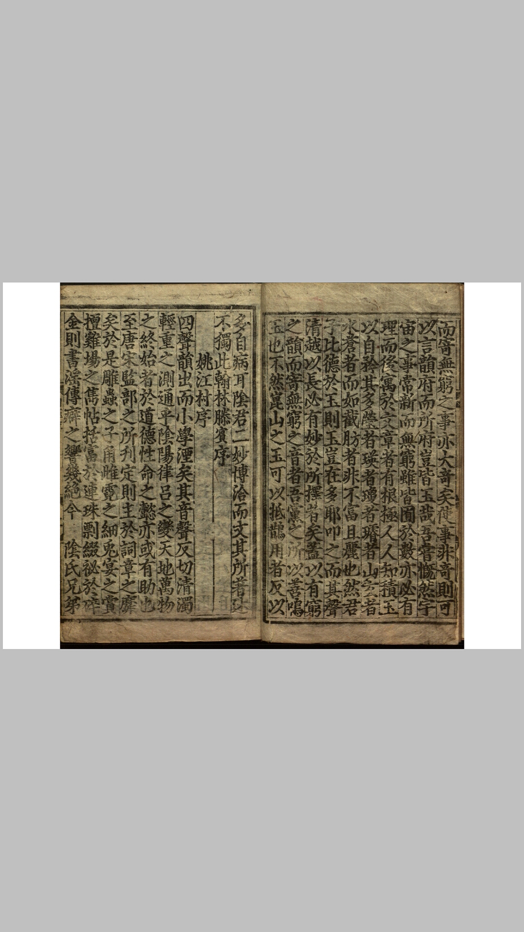 玉