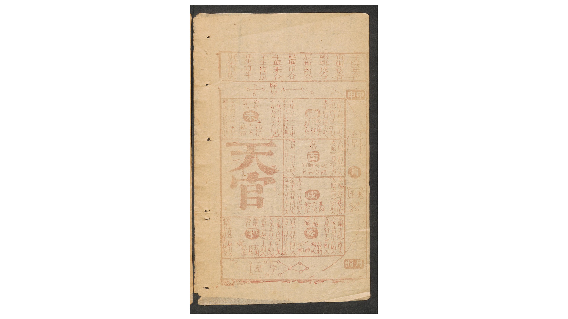 通书