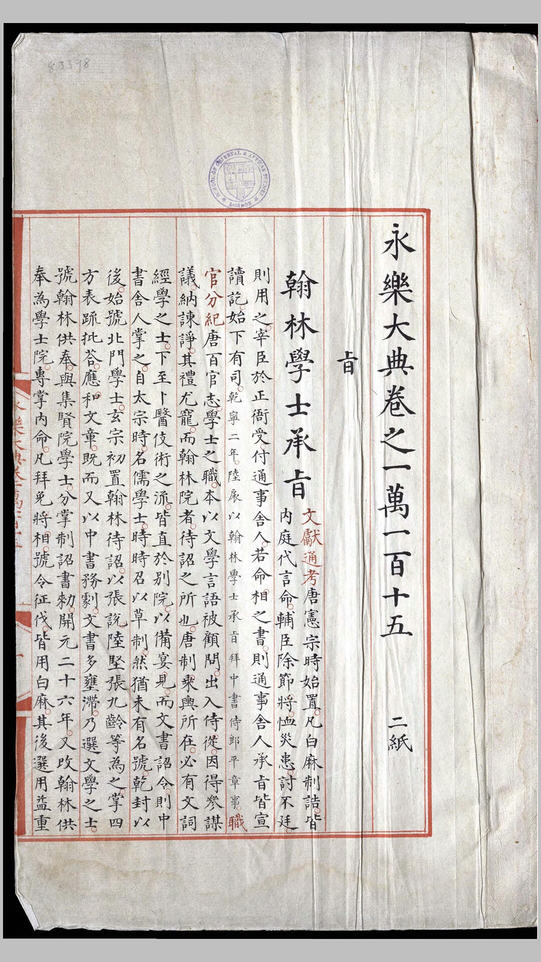 永乐