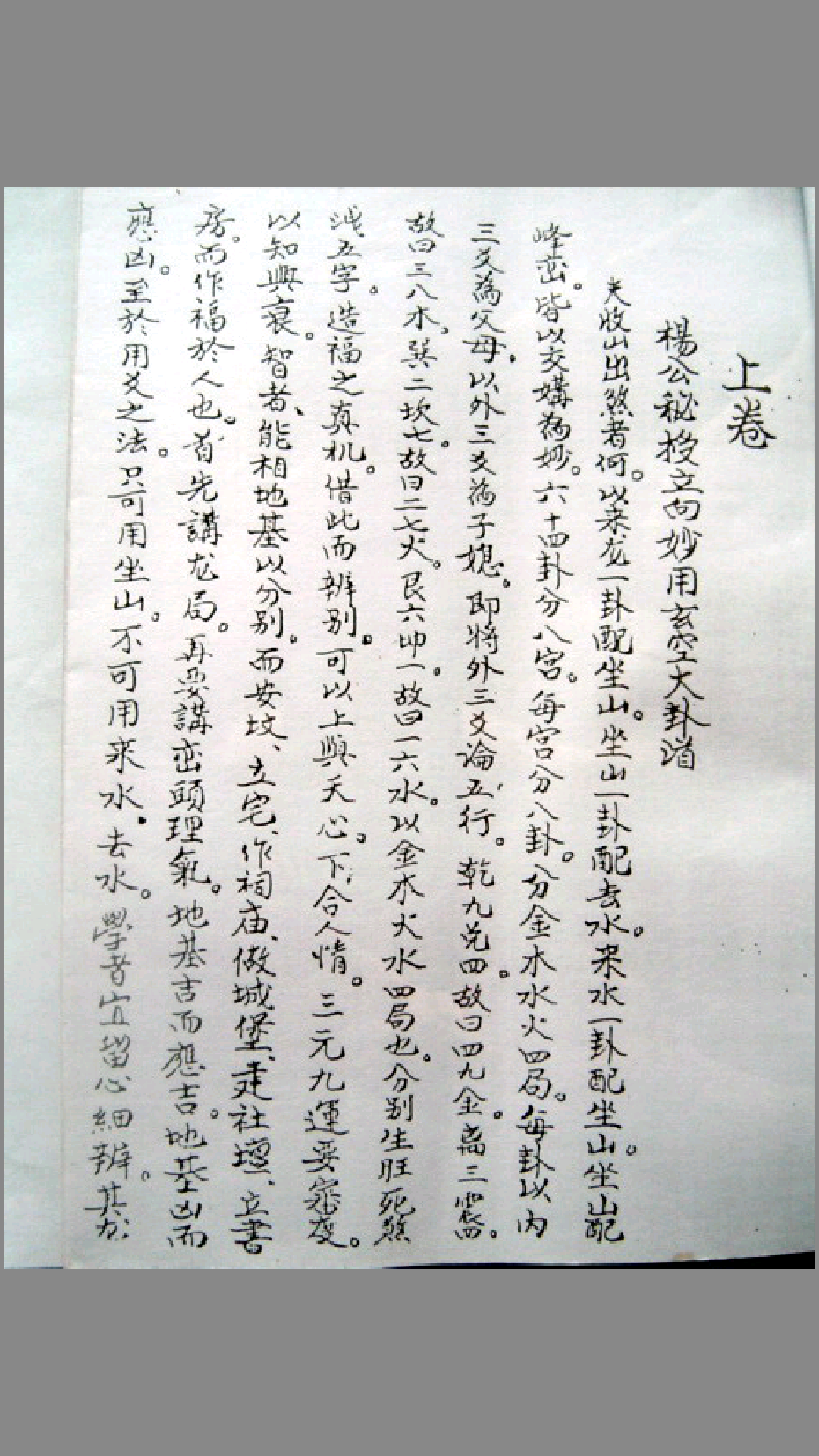 九经会聚(李浩洋珍藏)