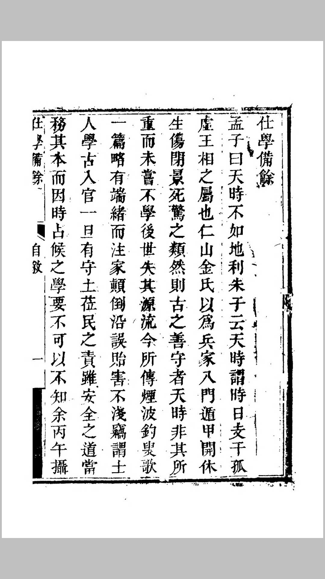 学