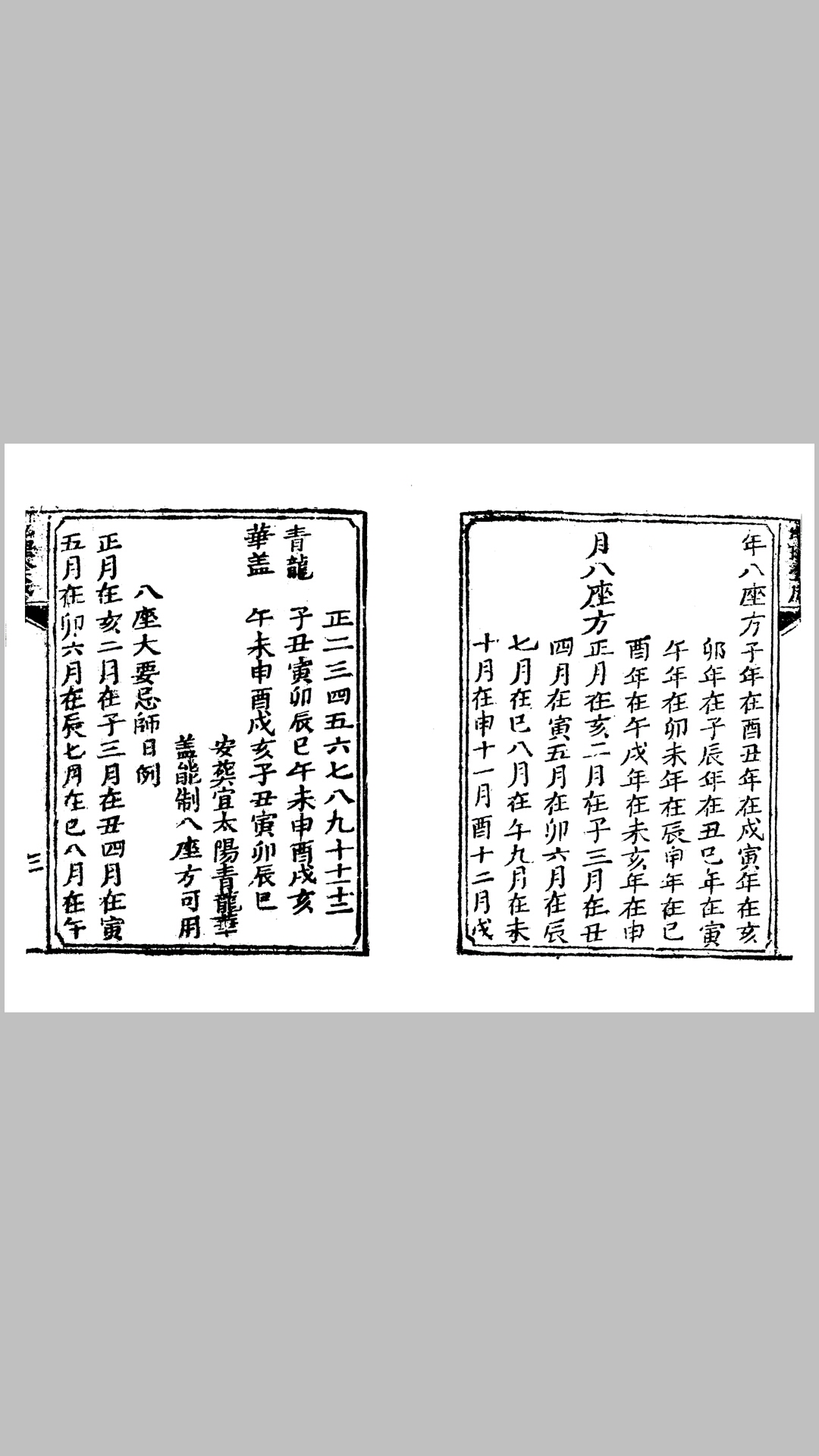 水