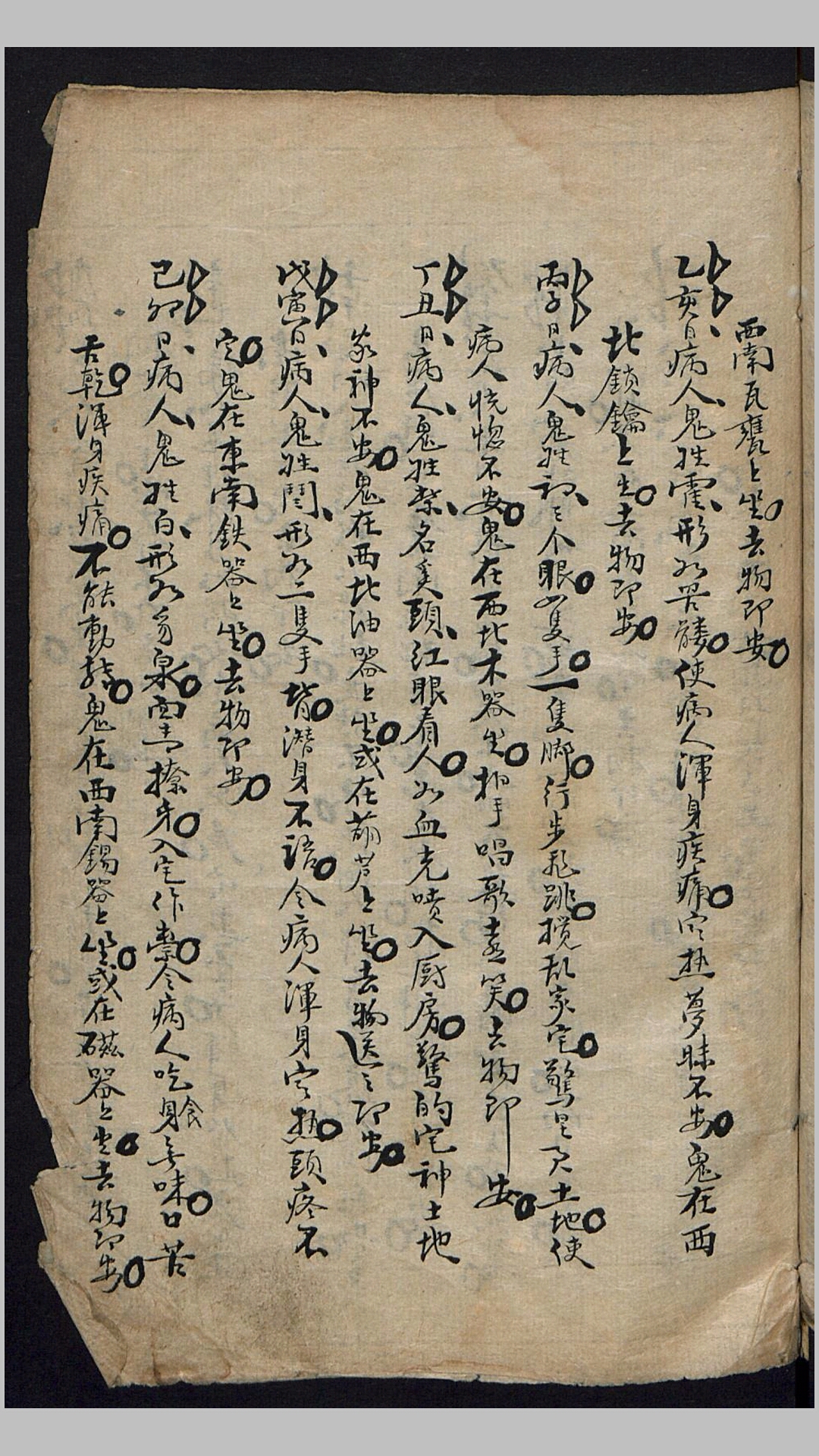 见