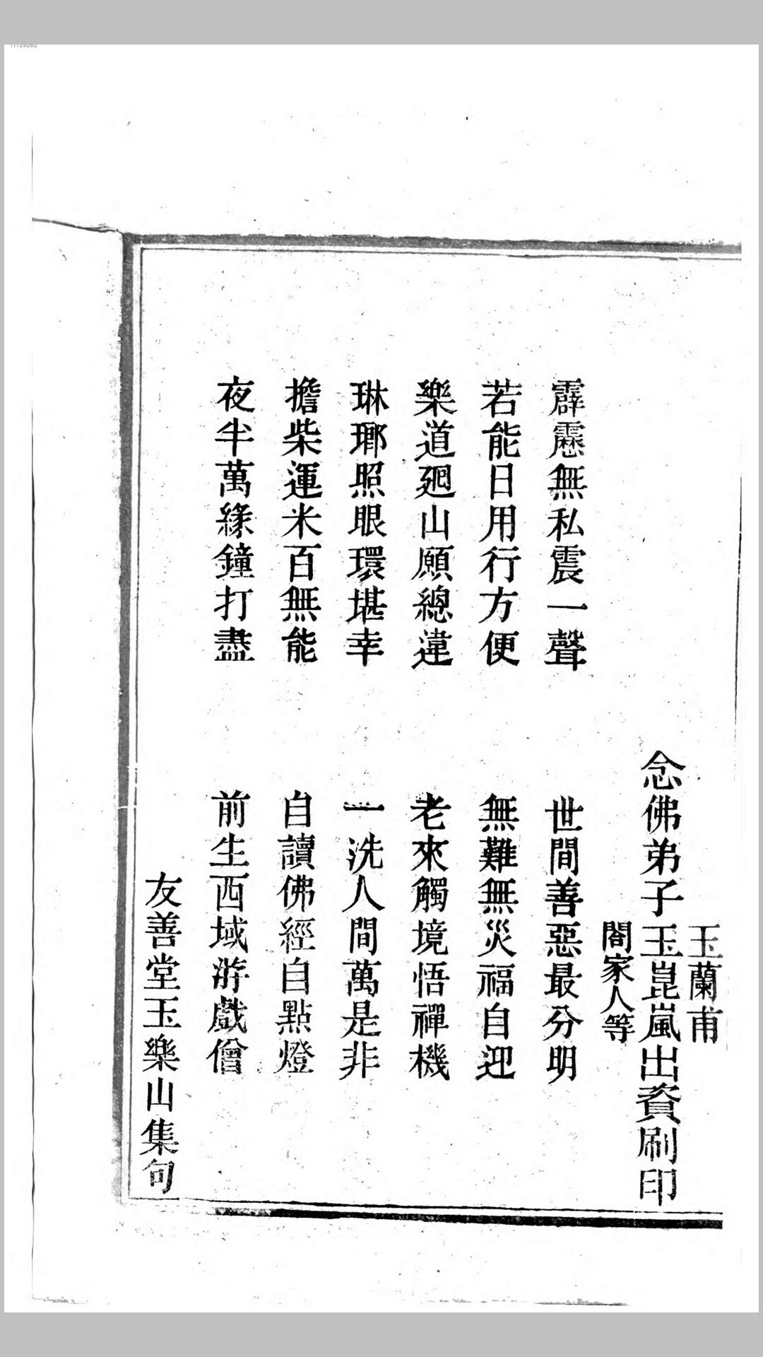 吕祖