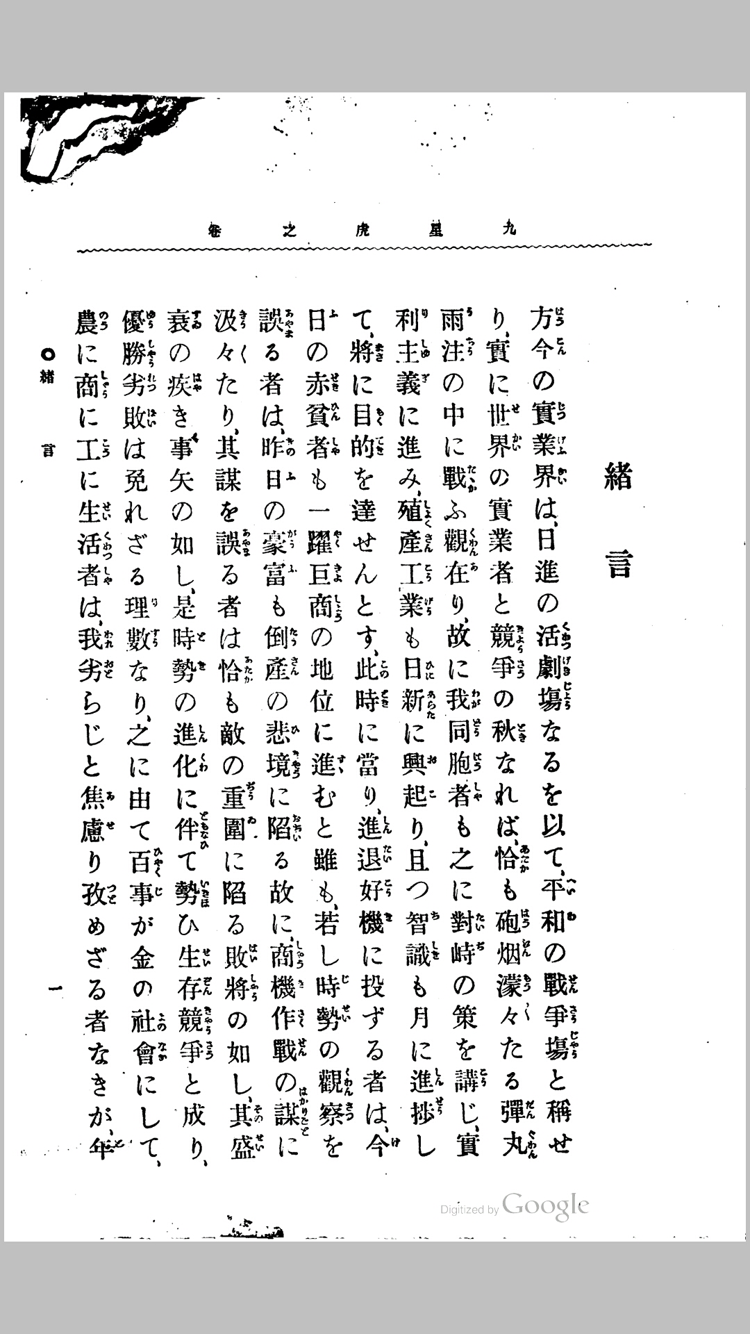 九星