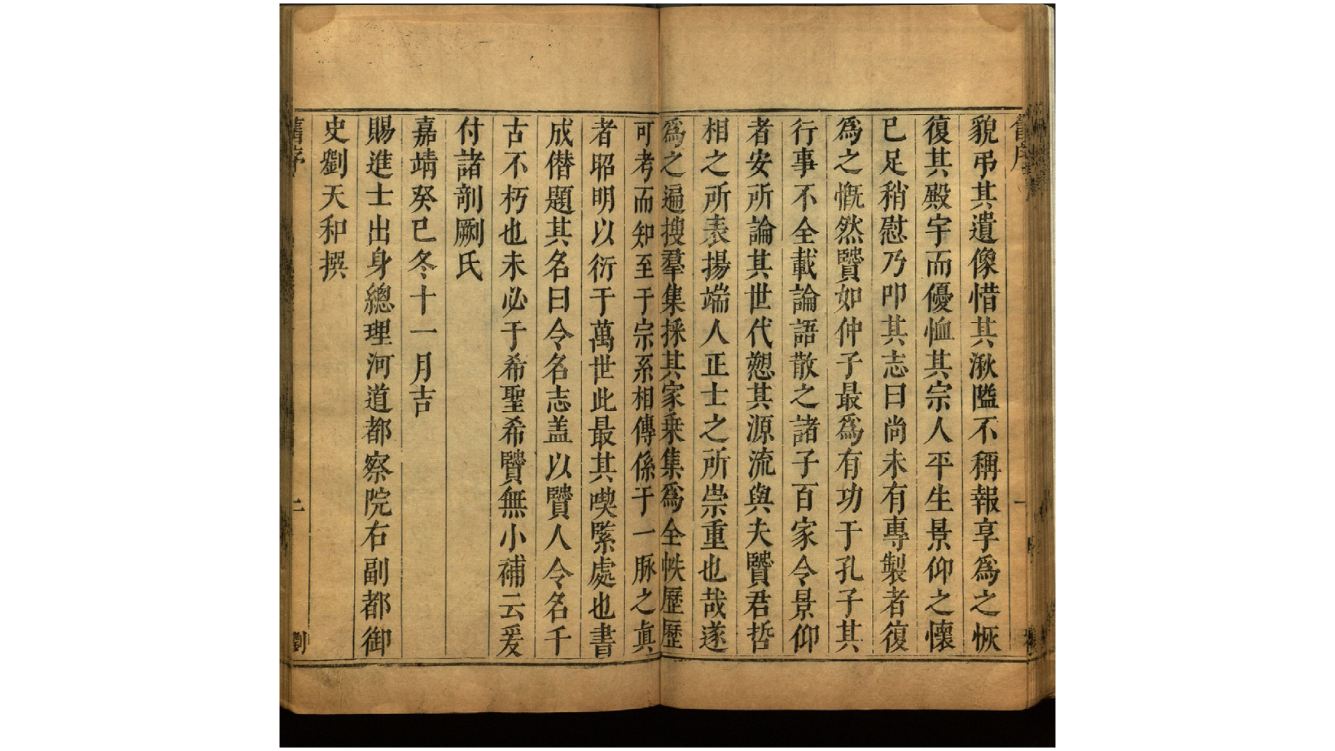 肿