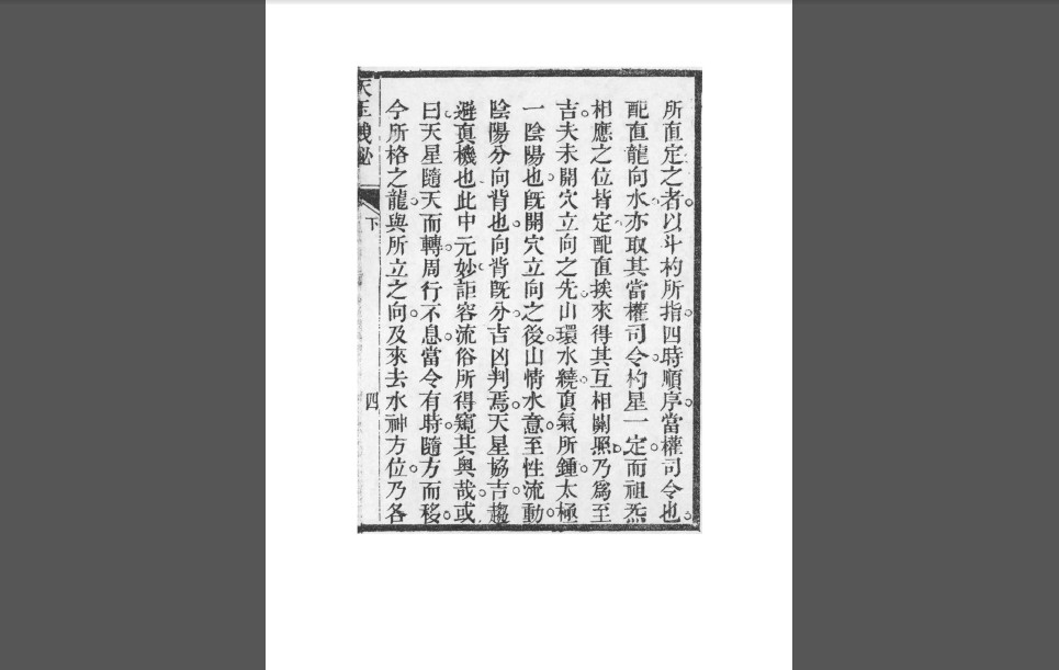 挨