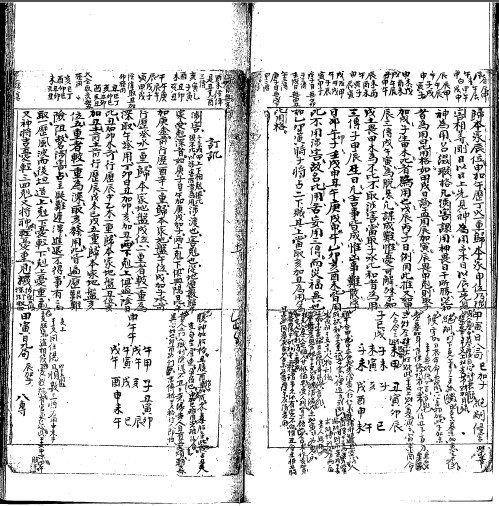 秘占