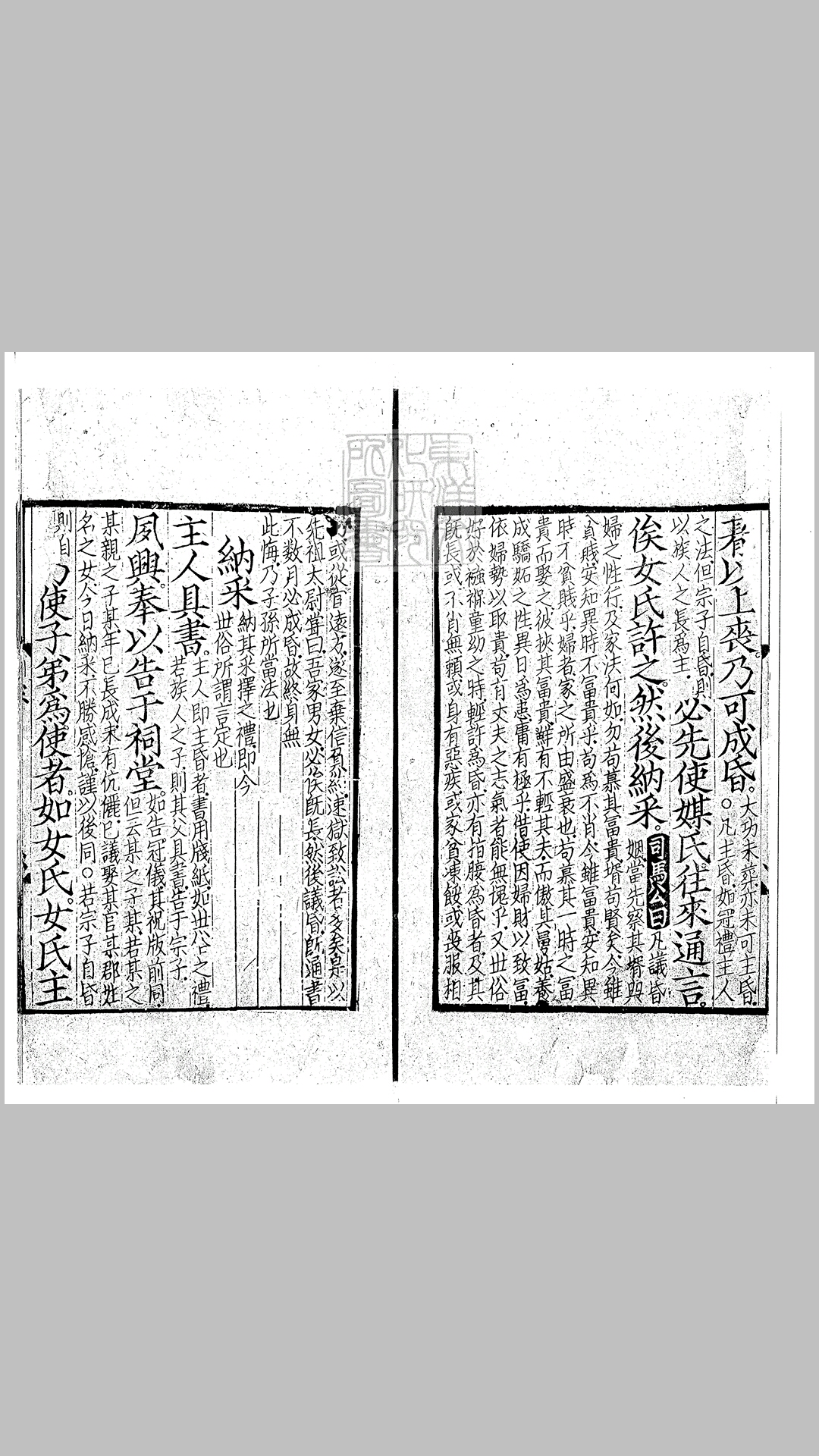 文公