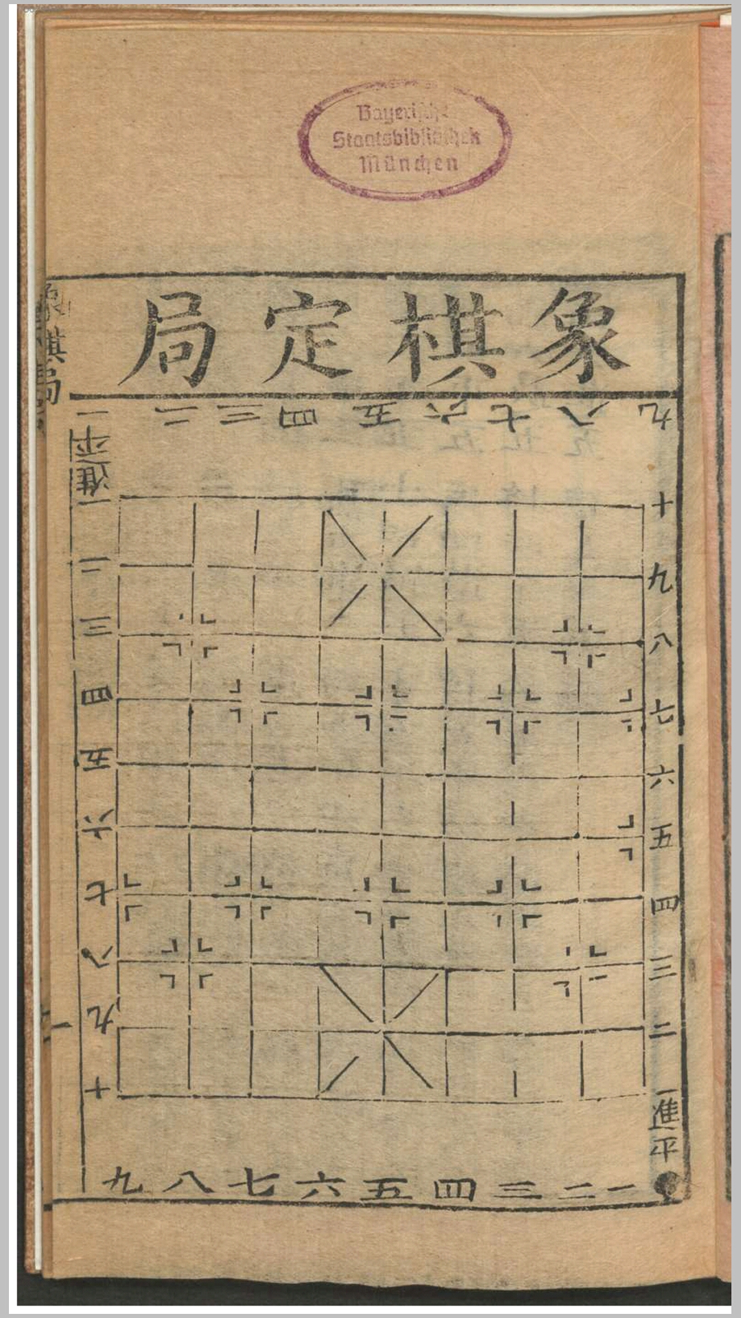 象棋