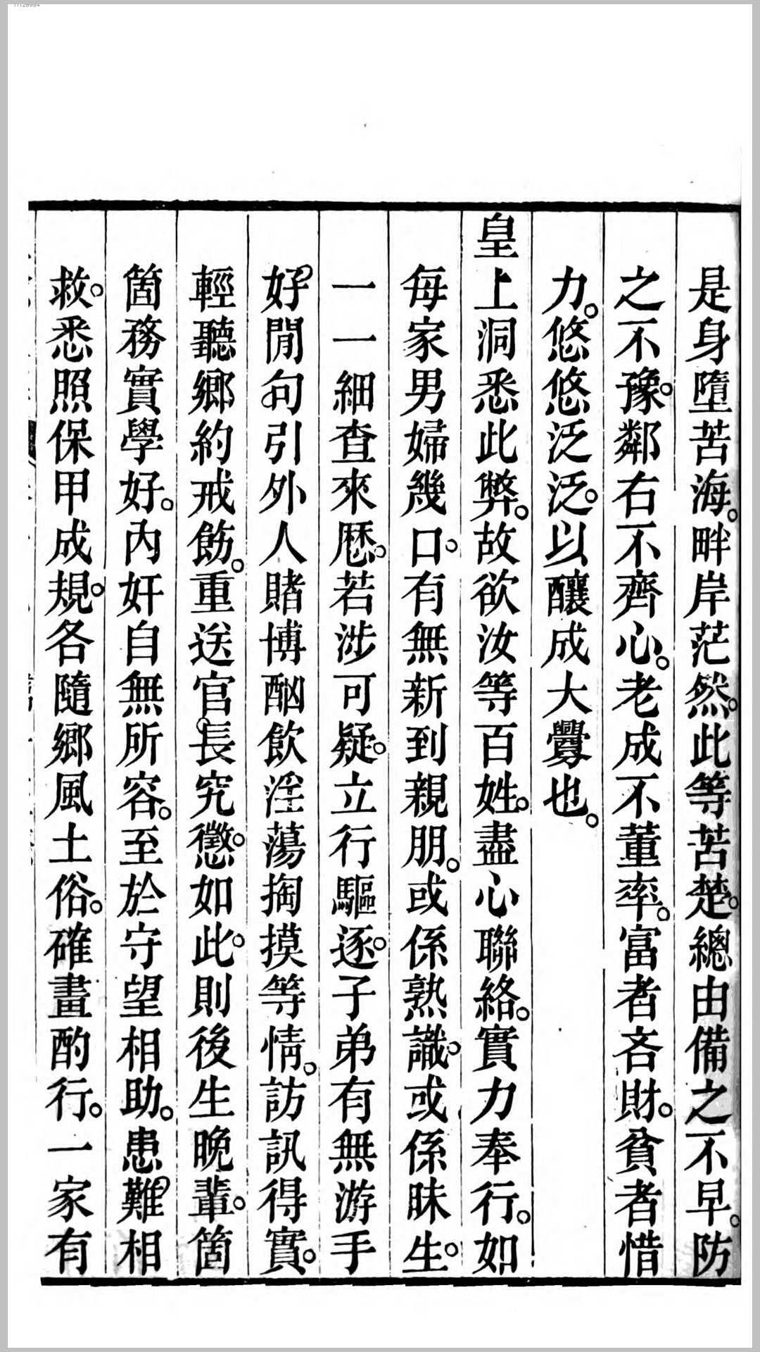 像解