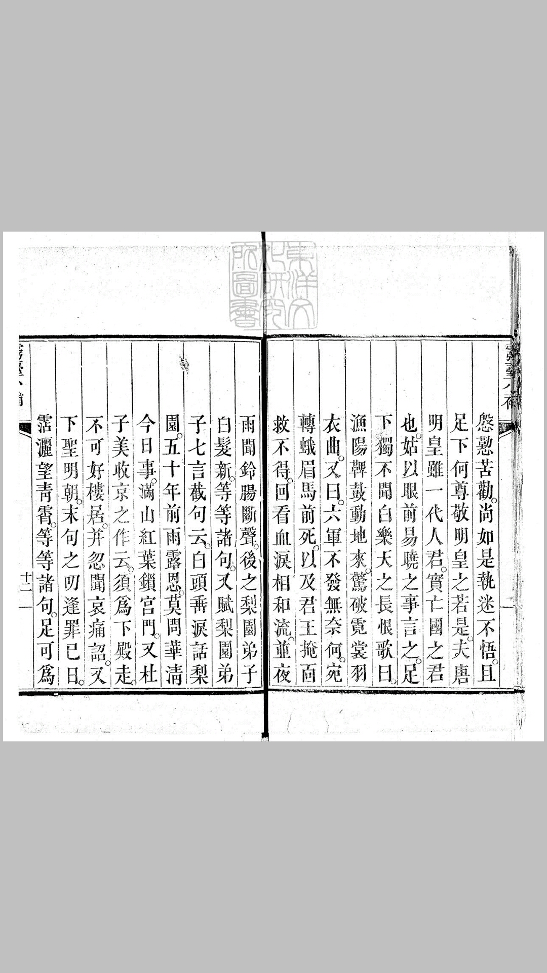 小补