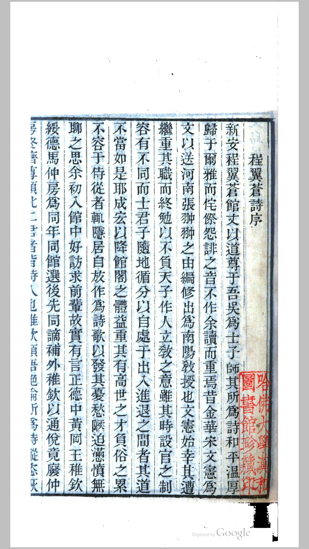 国朝