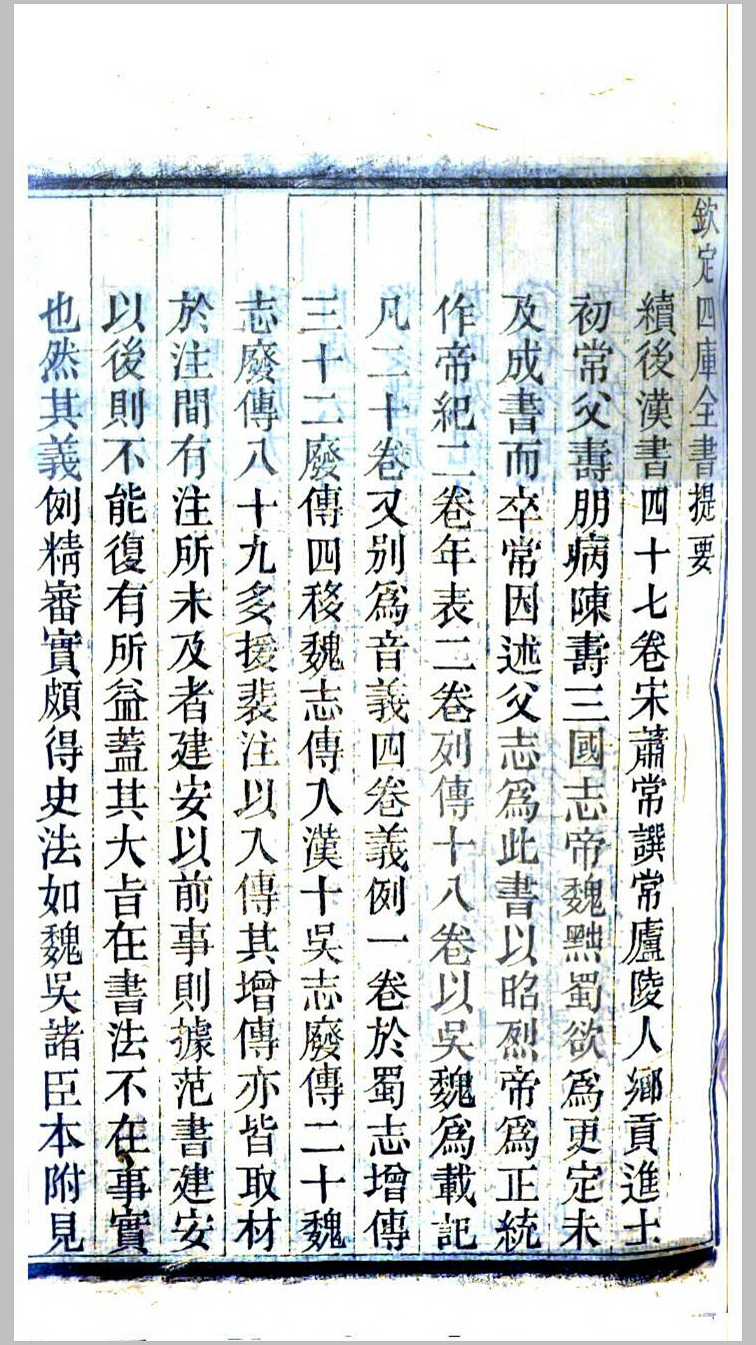 后汉