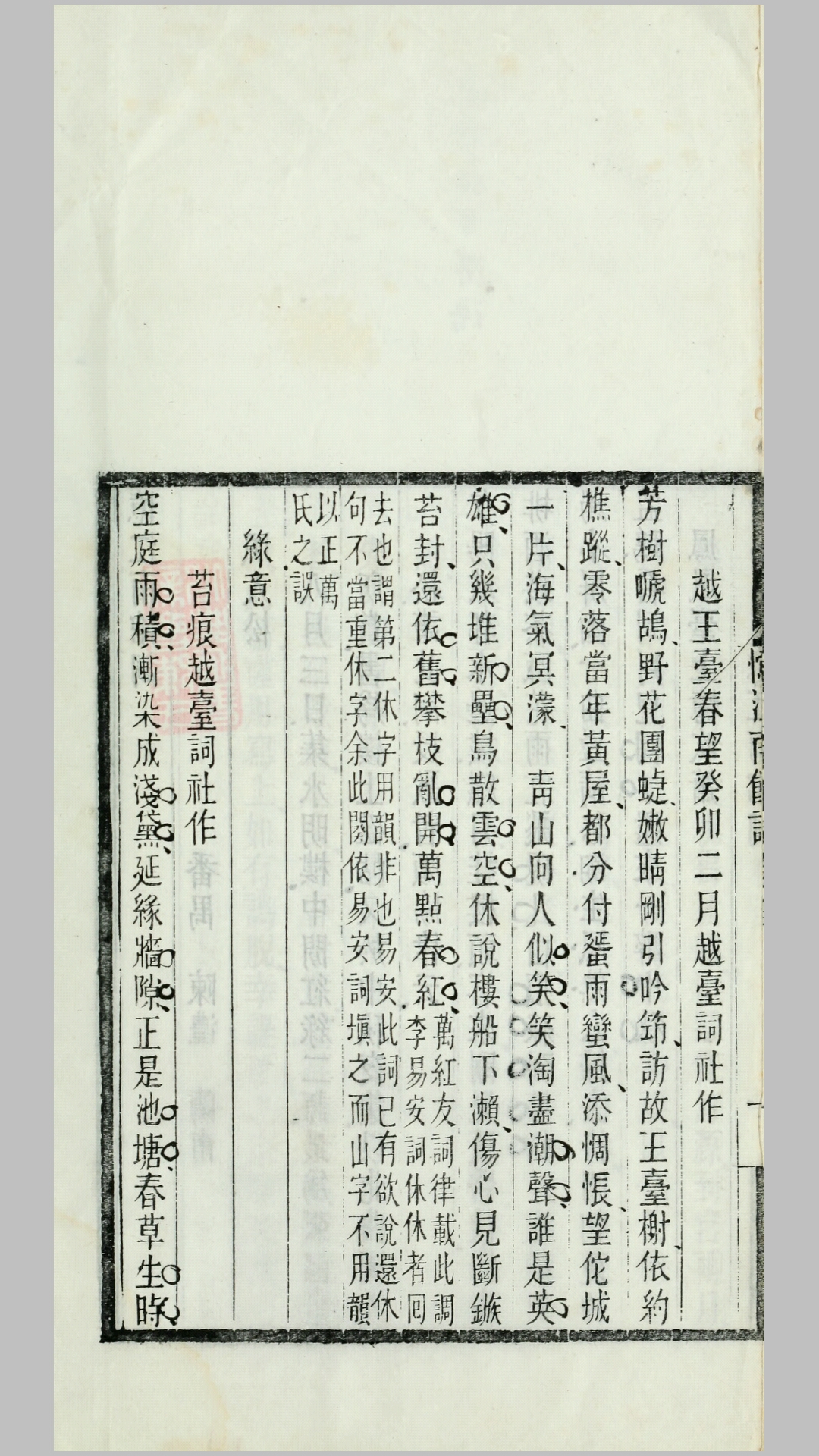 江南