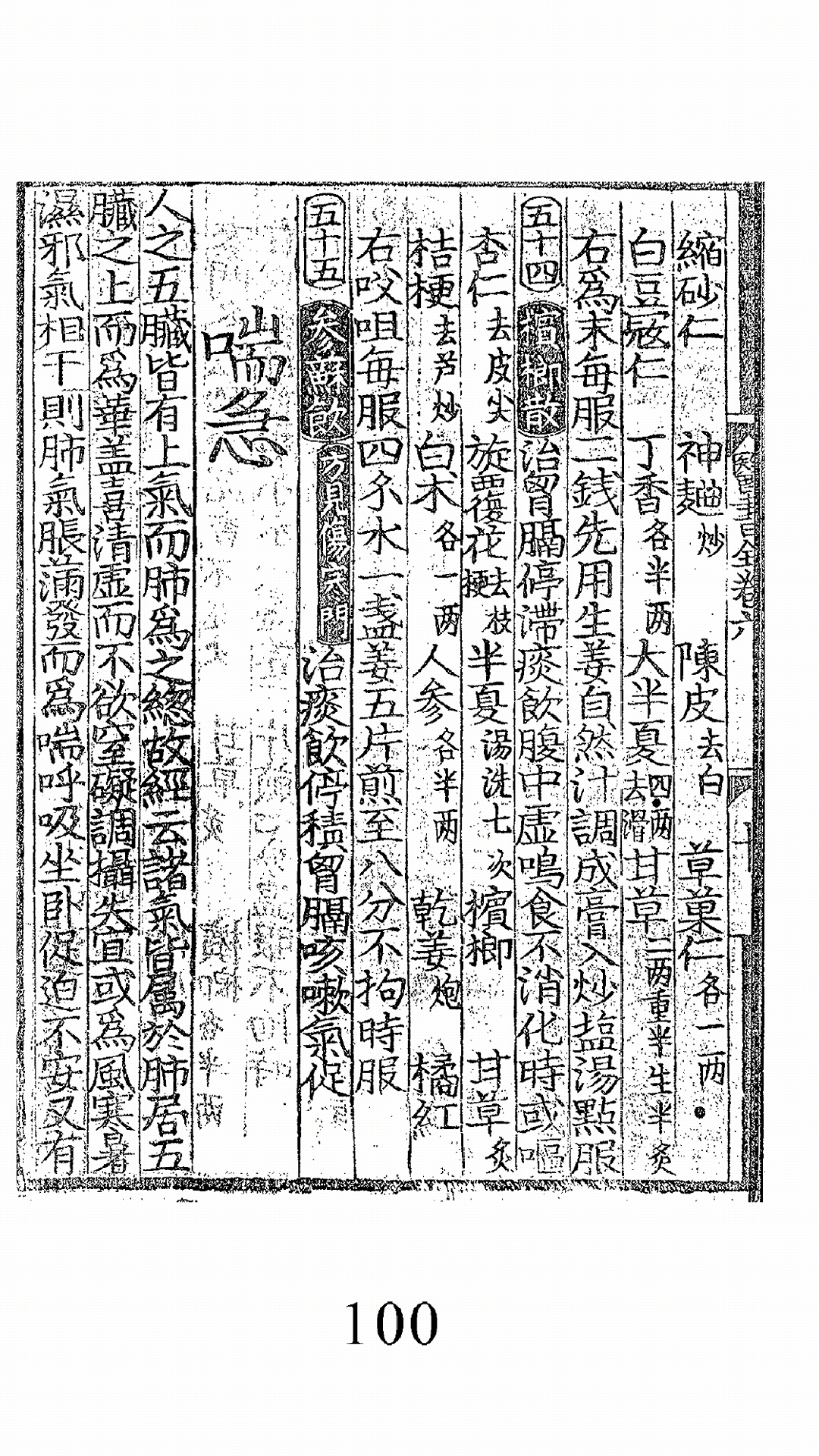 名方