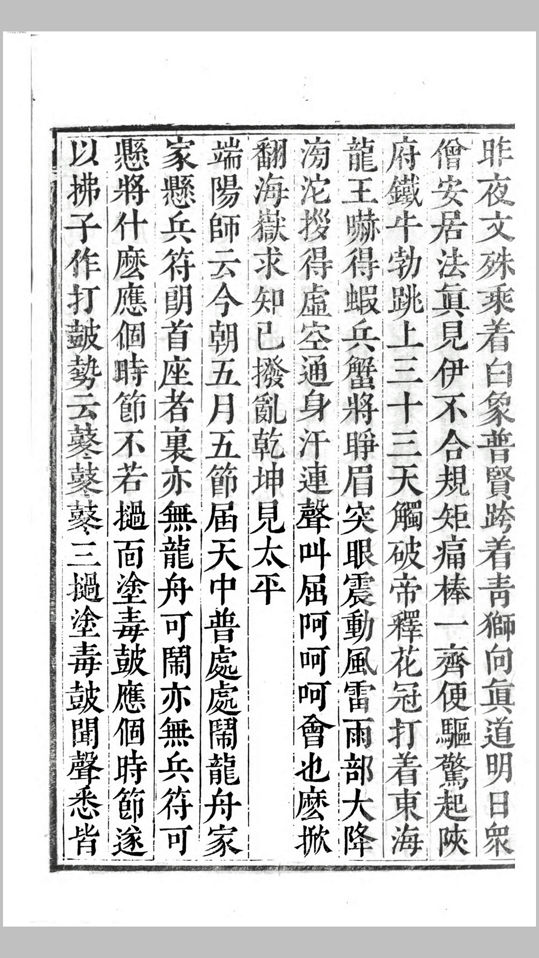 大师