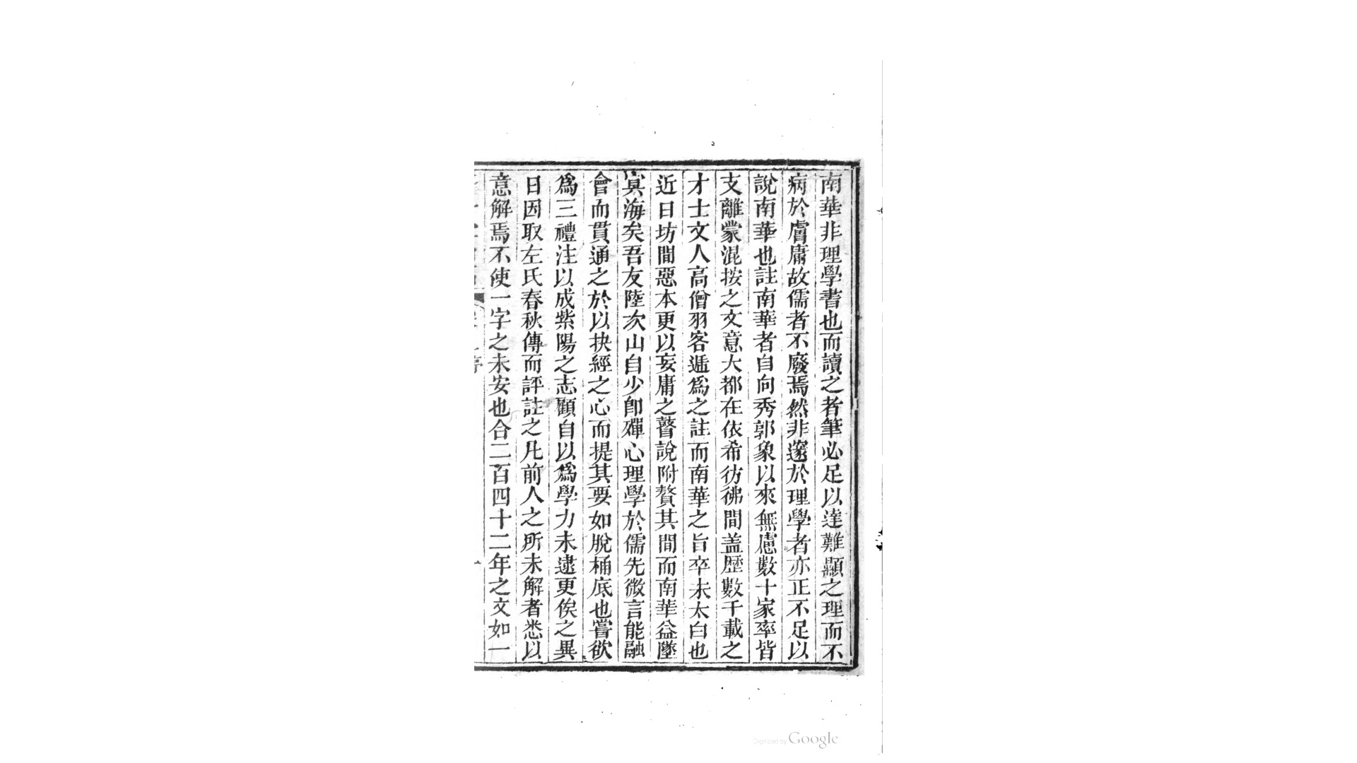 庄子