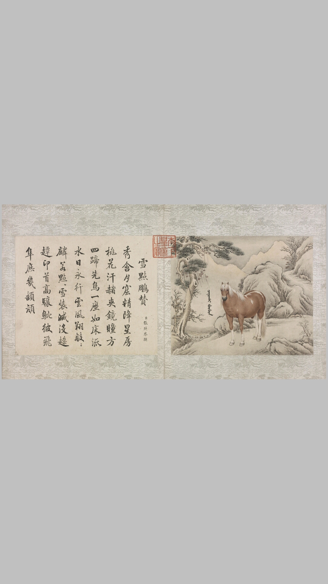 马图