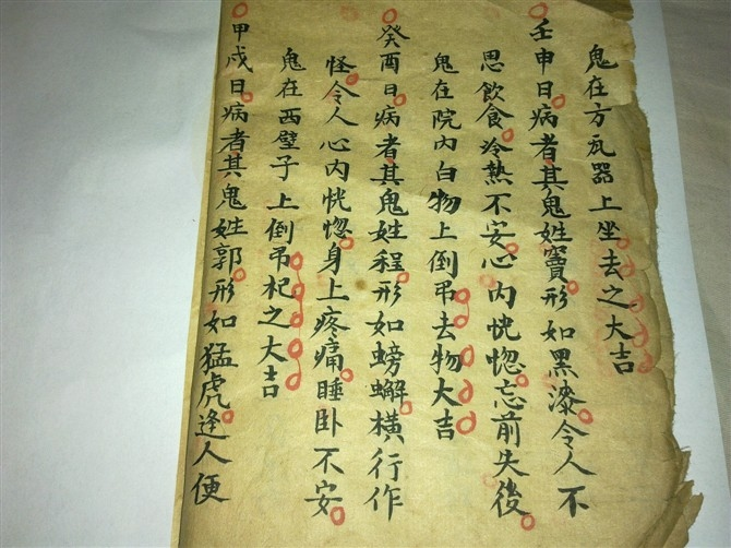 病