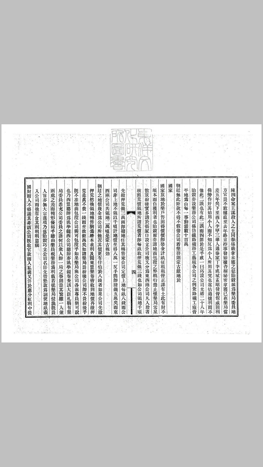 供不