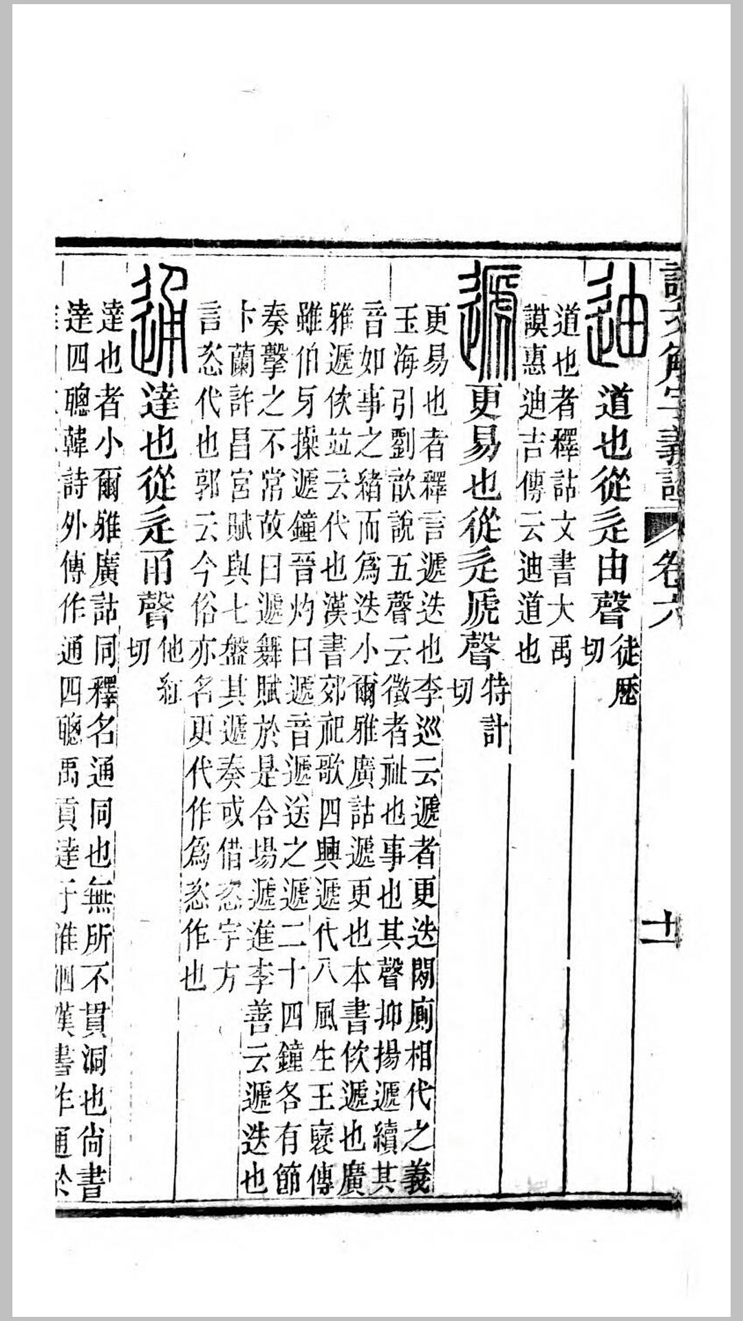 说
