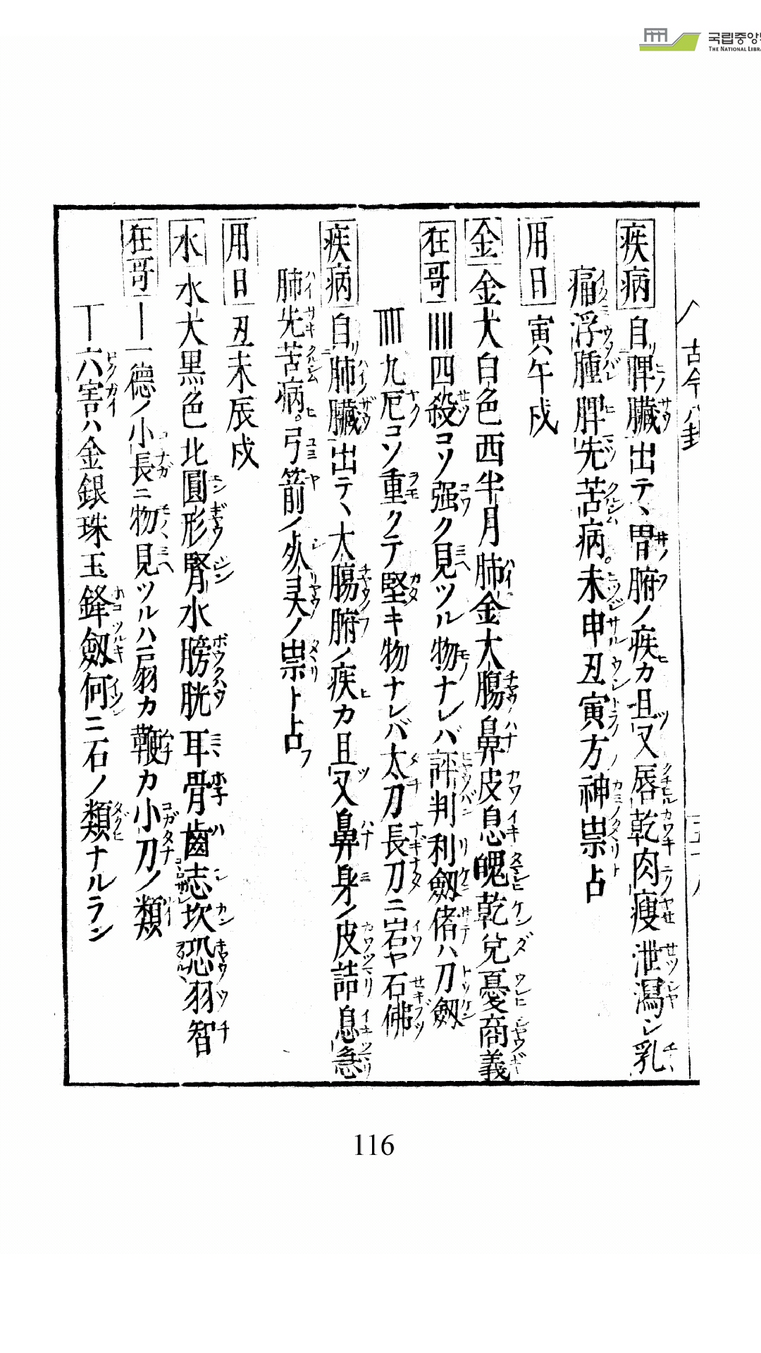 八