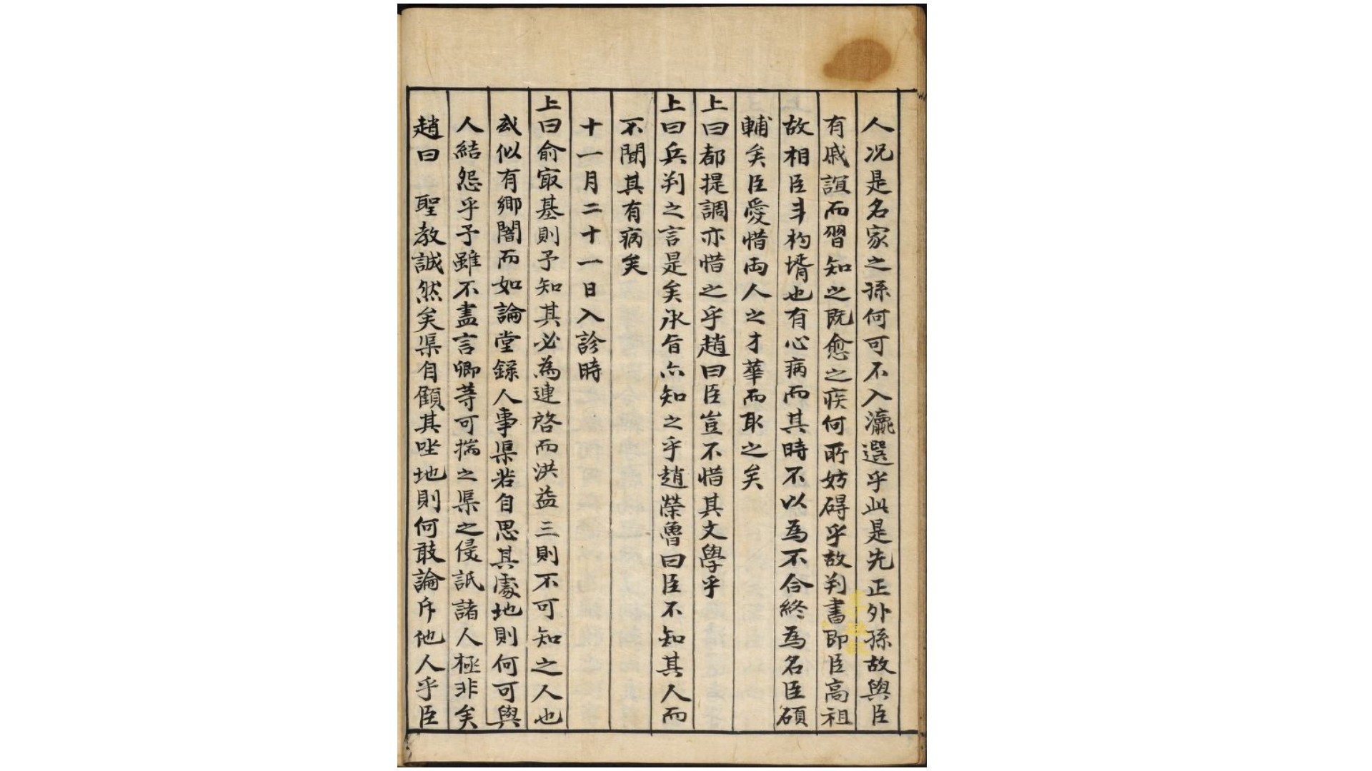随录
