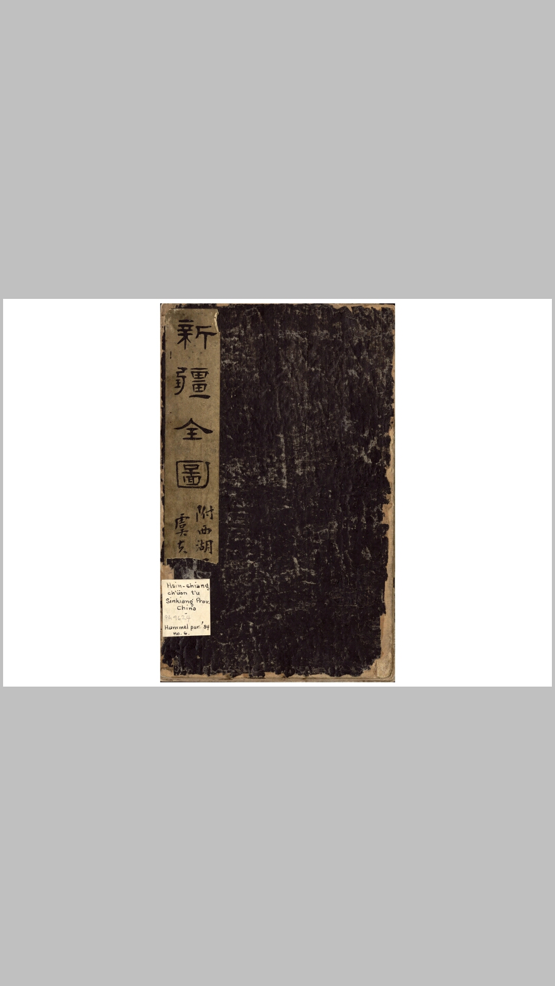1759年 新疆全图