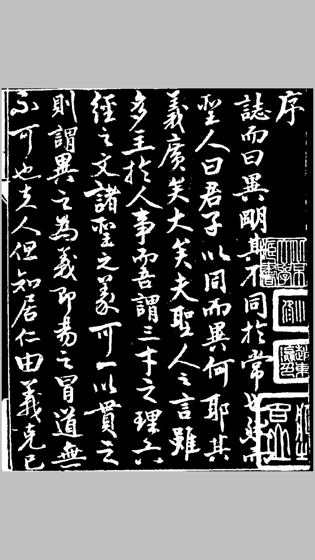 聊斋志异十二卷 蒲松龄 撰 清乾隆铸雪斋钞本