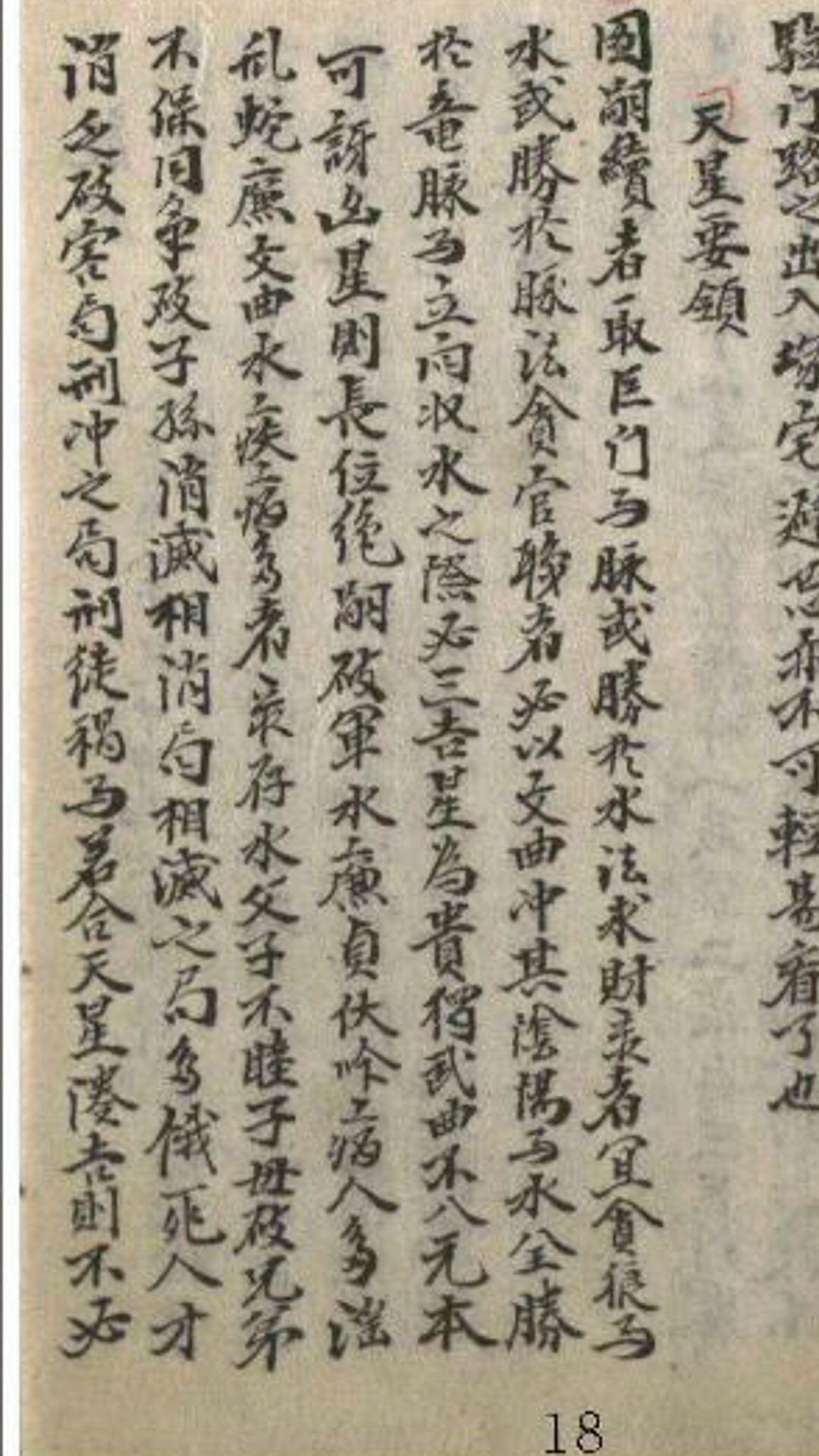 星