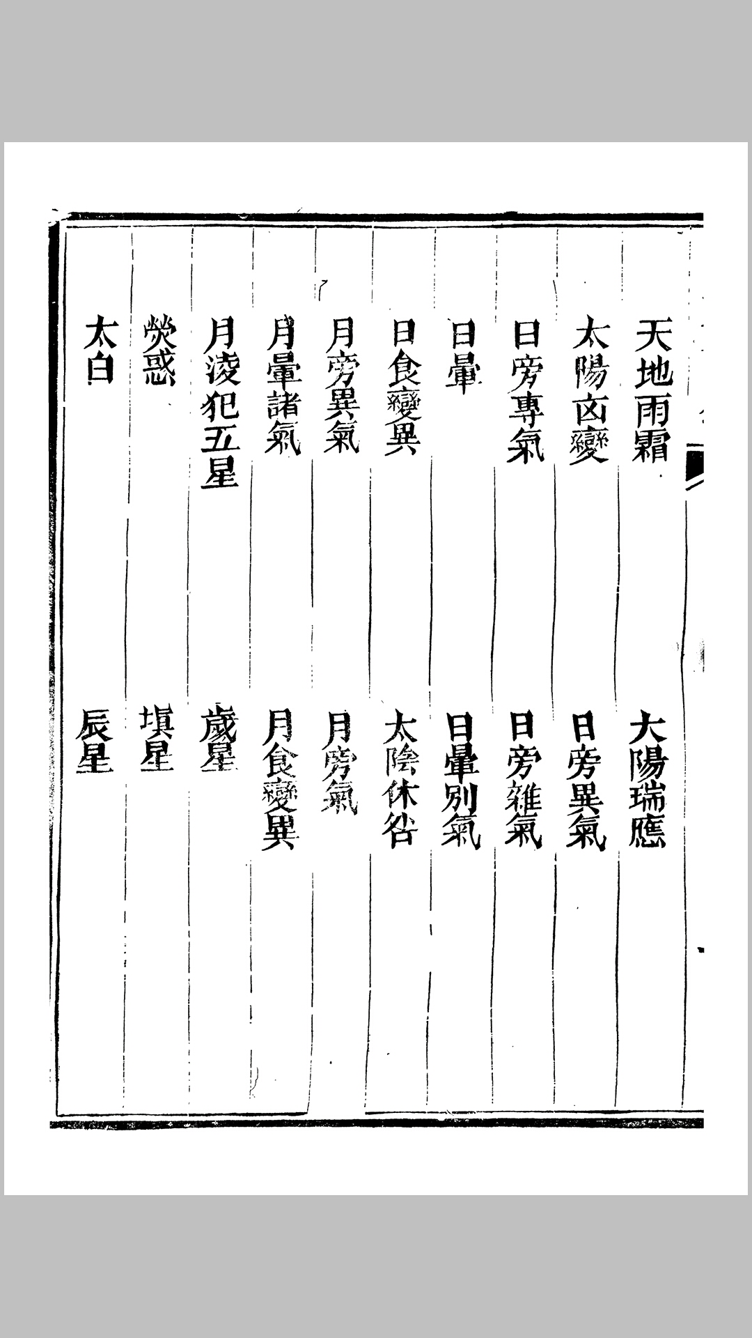 占