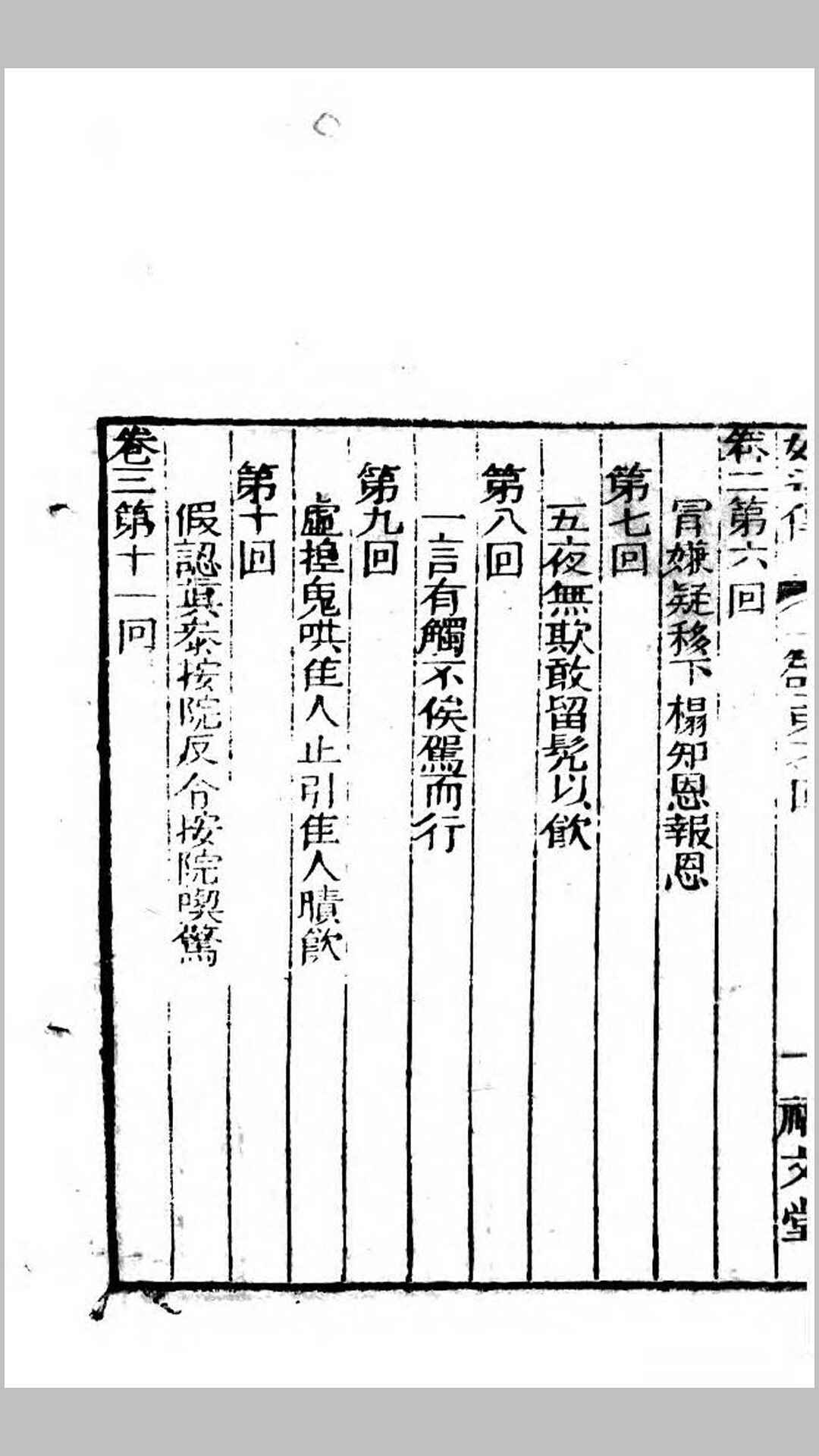 好
