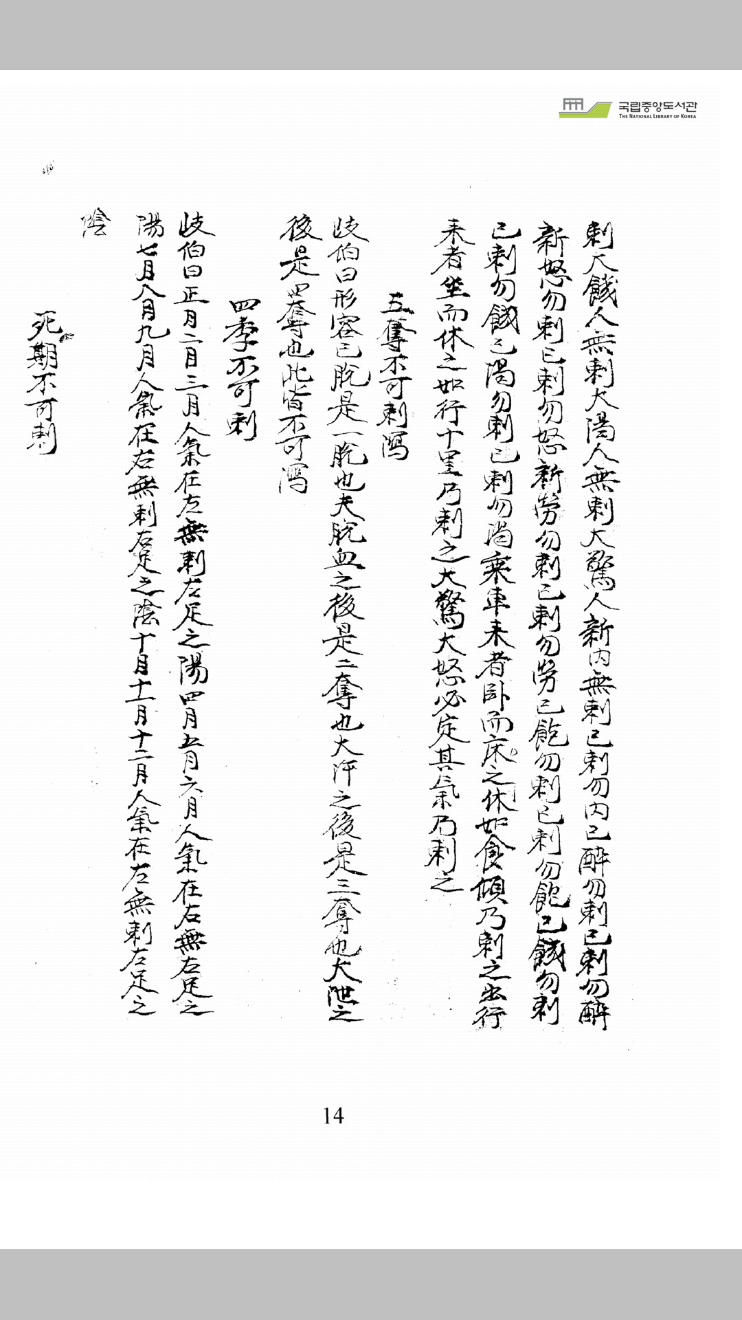 针