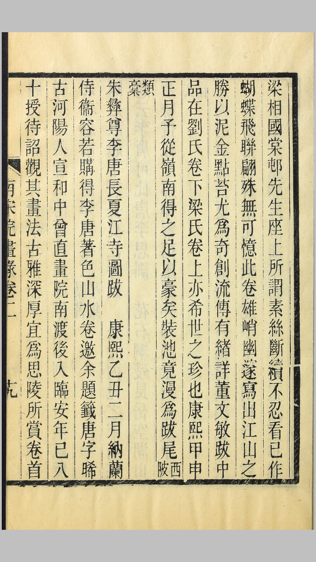 南宋