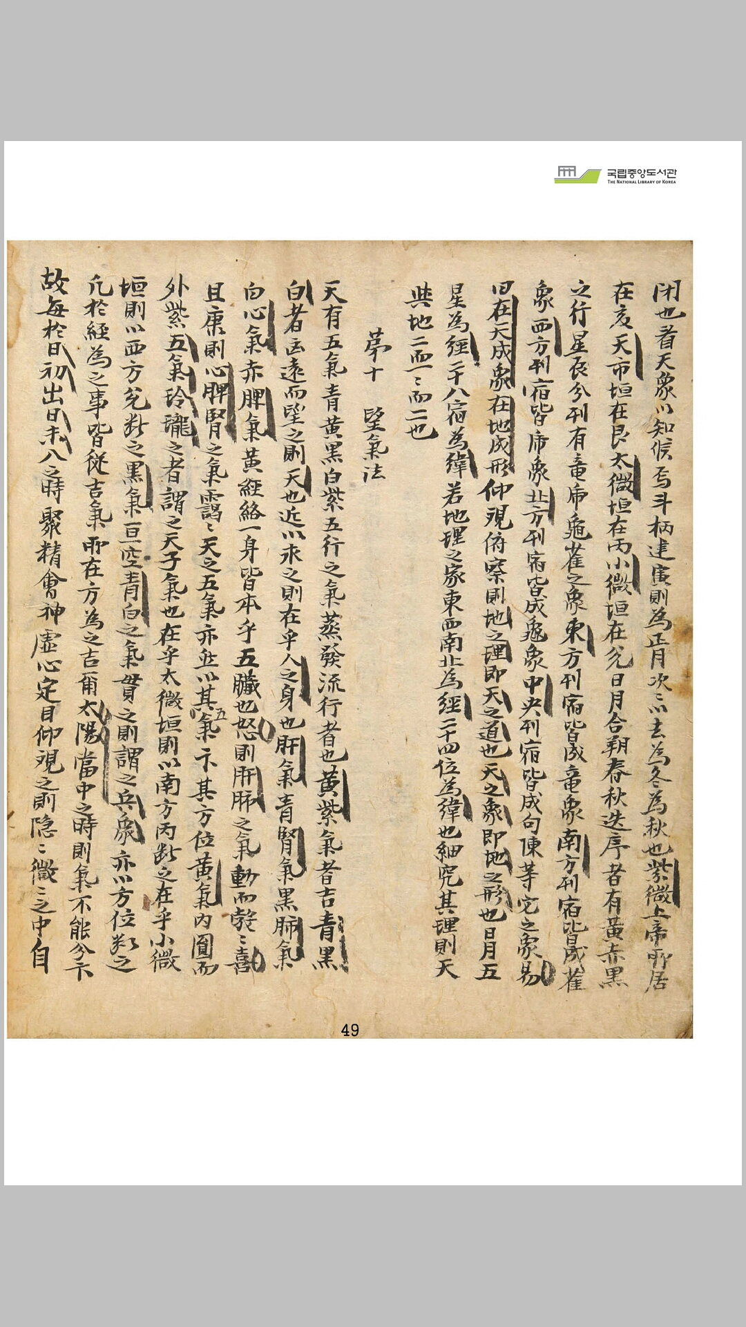 堪