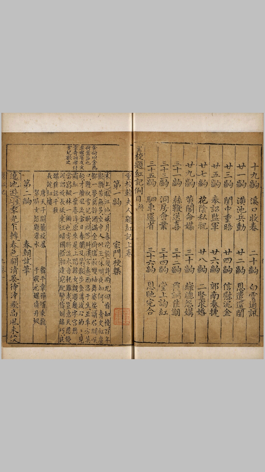 夫人