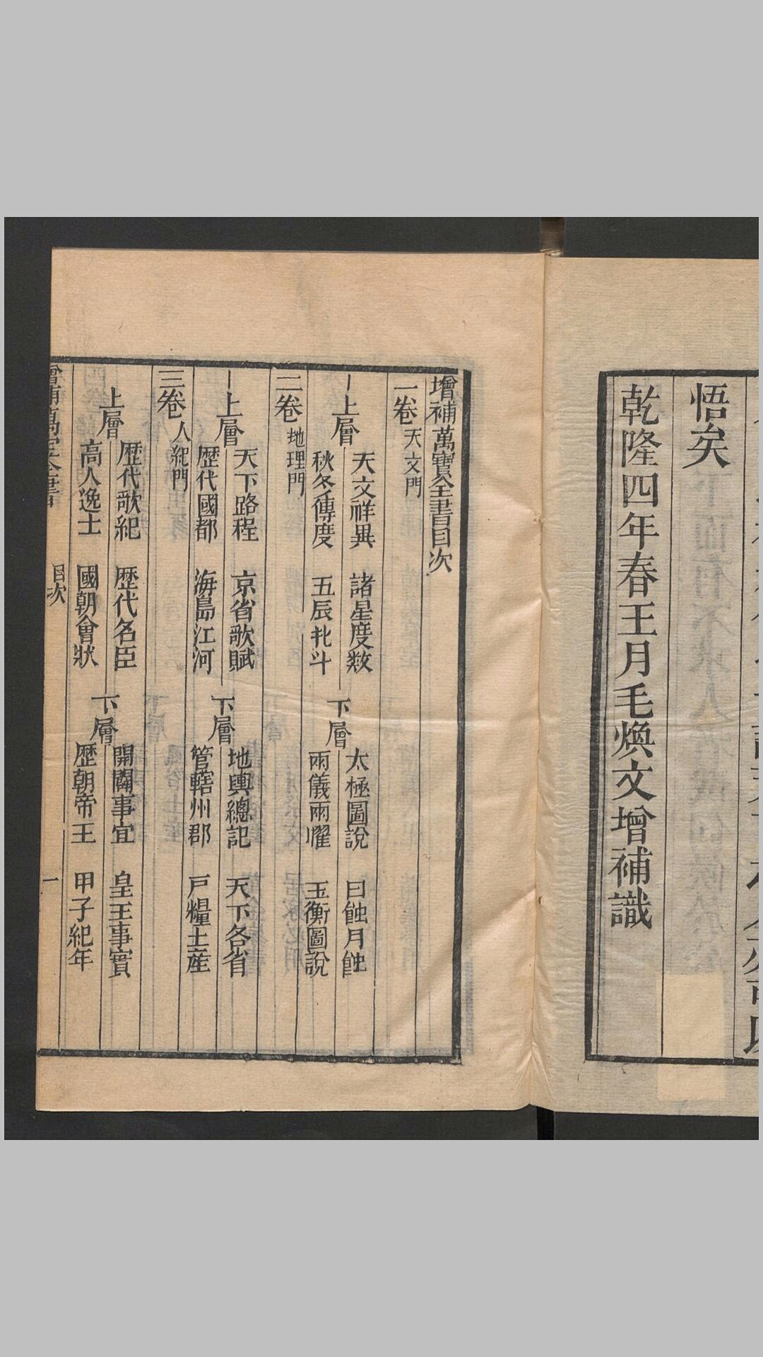 万宝