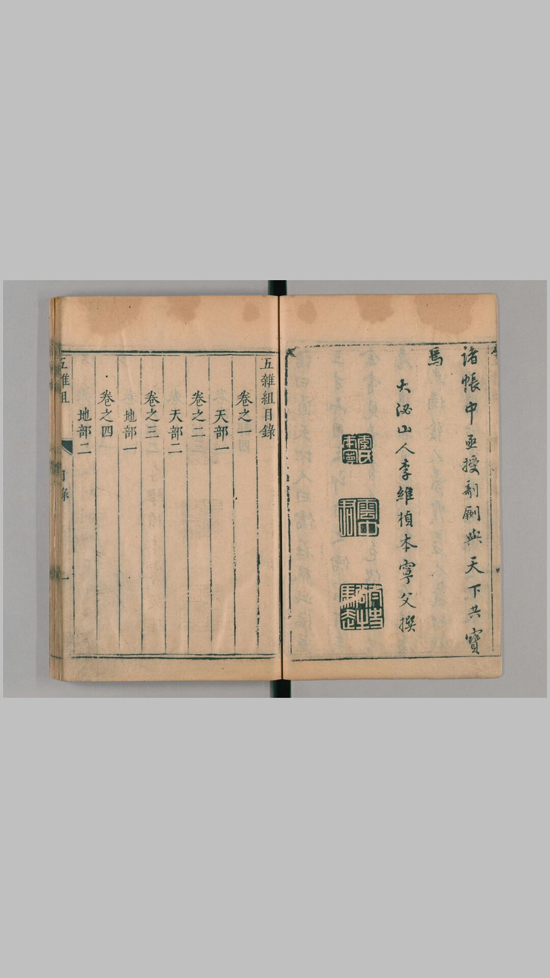 五