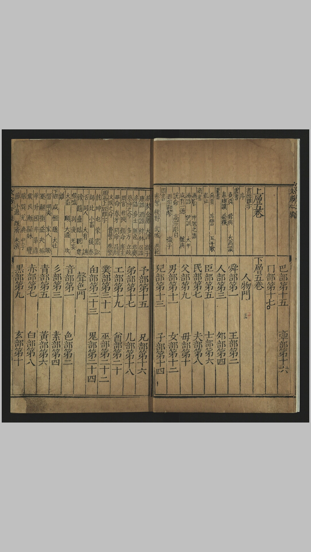 翰林