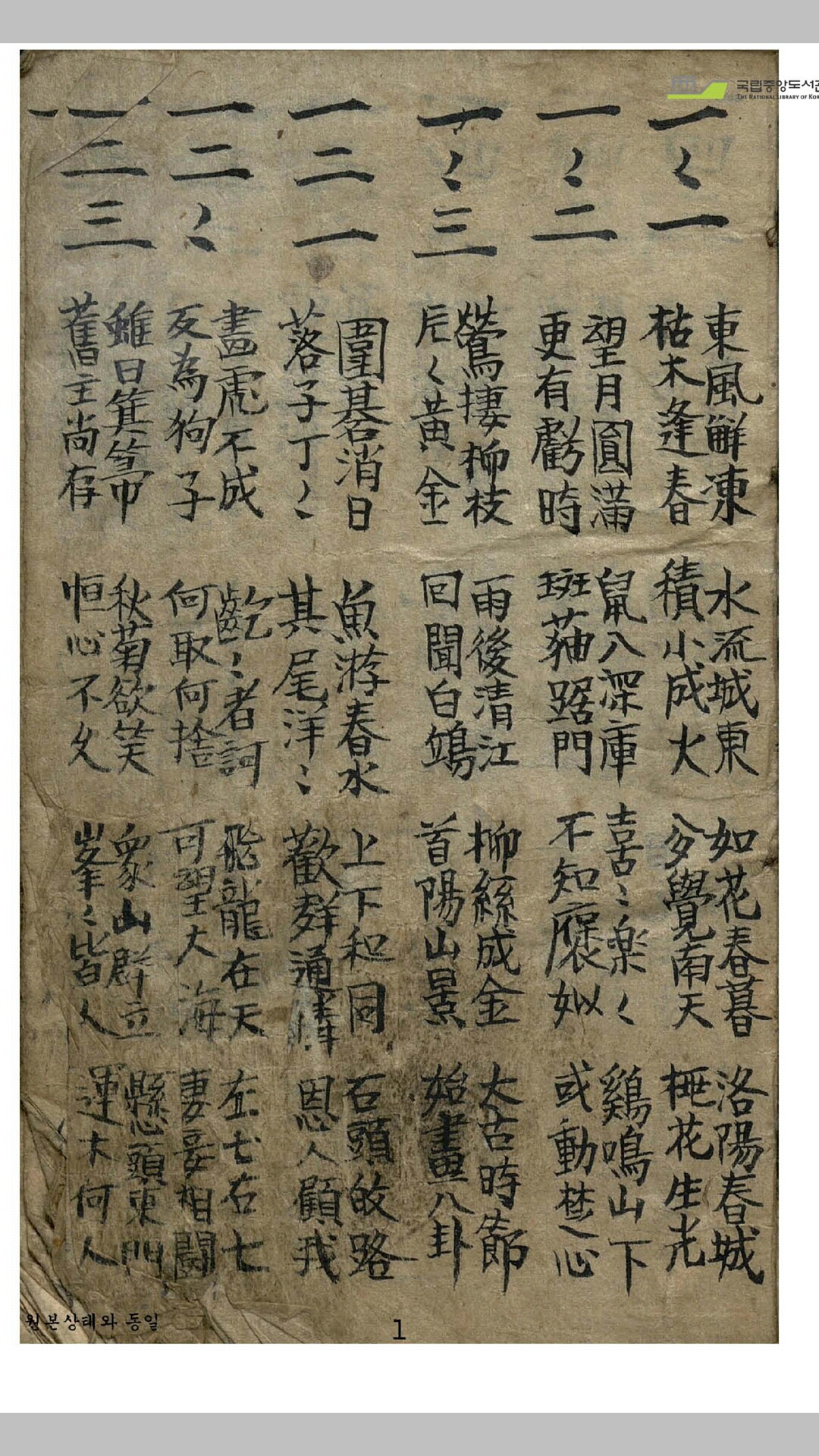 土亭秘诀