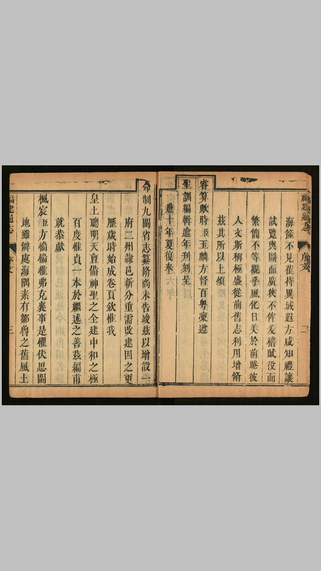 福建