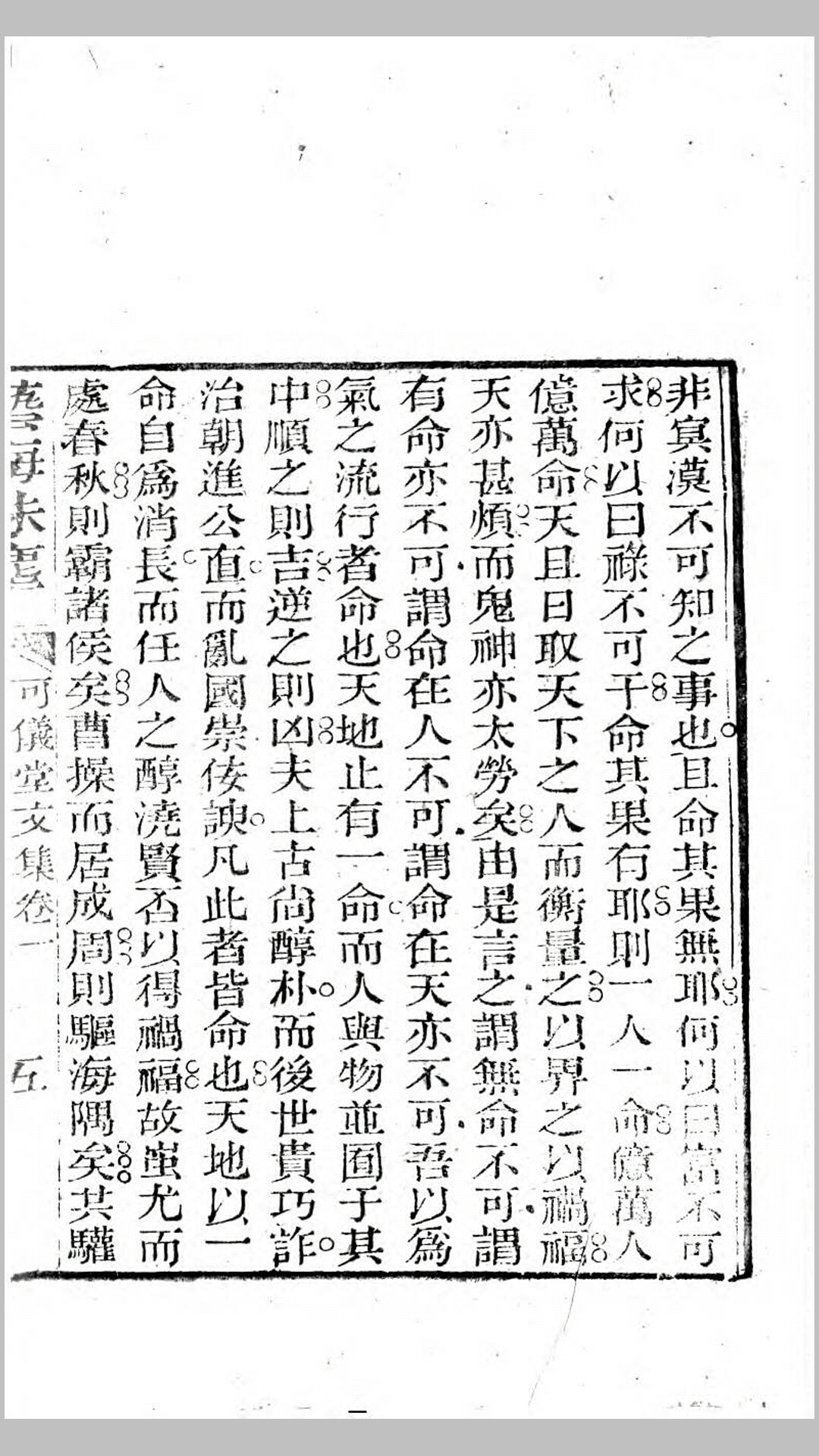 艺海